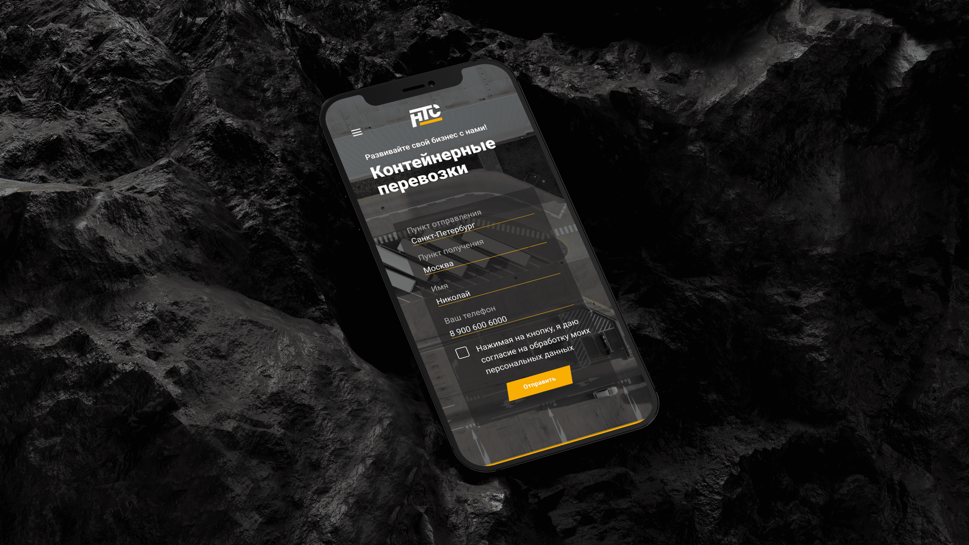 Брендинг и создание сайта для транспортной компании НТС — Изображение №11 — Интерфейсы, Брендинг на Dprofile