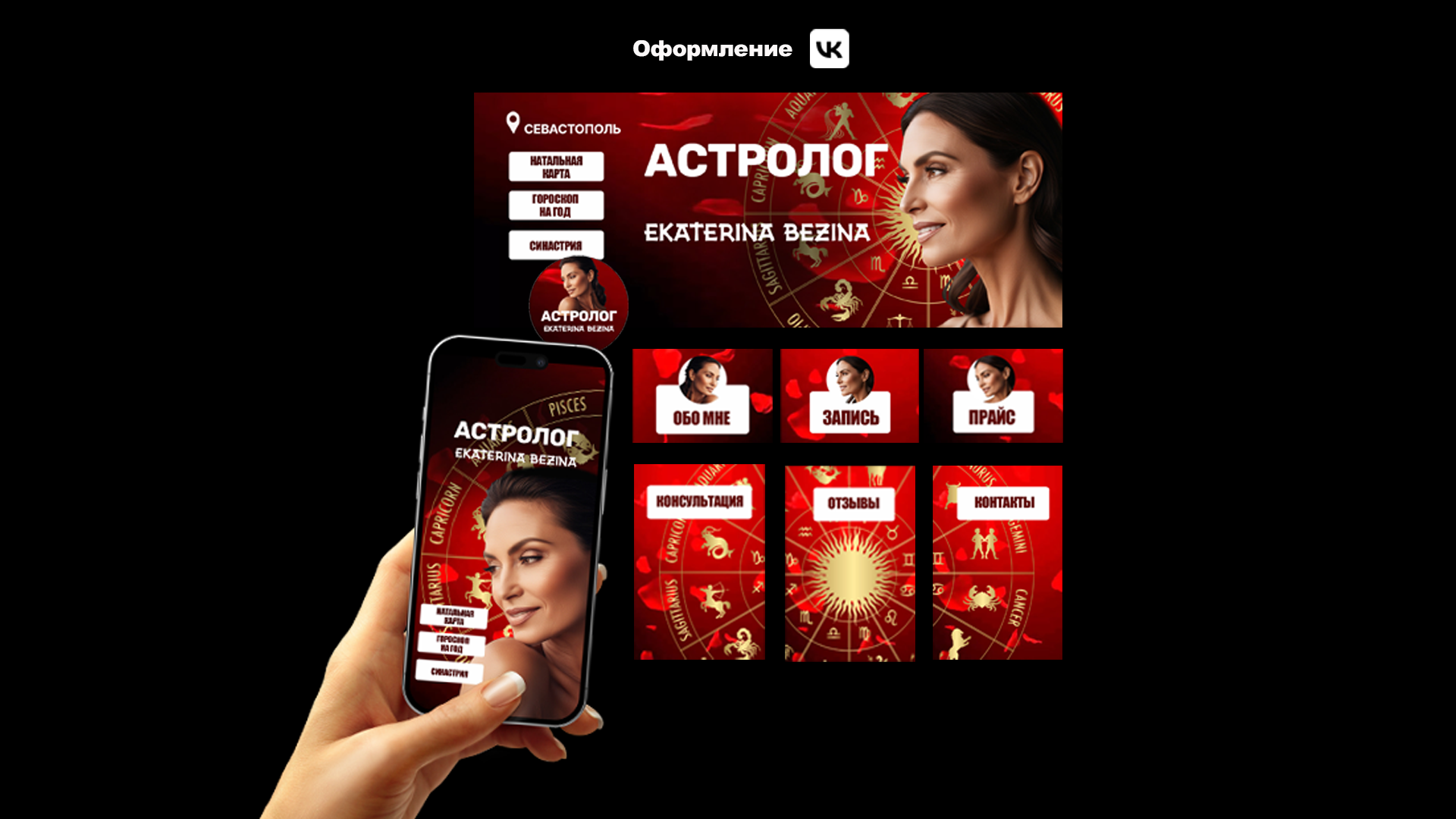Оформление ВК — Изображение №2 — Иллюстрация, Графика на Dprofile