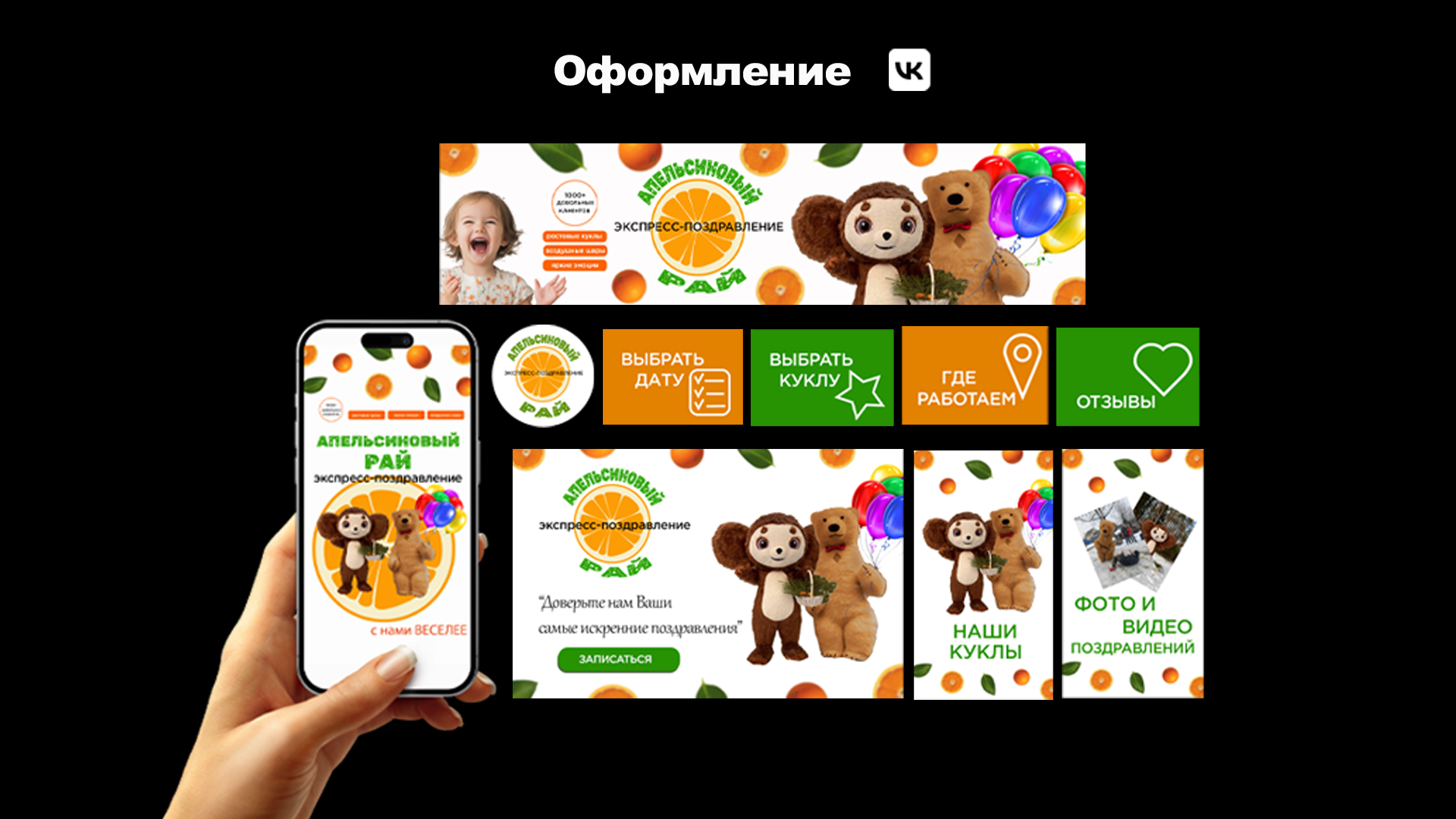Оформление ВК — Изображение №5 — Иллюстрация, Графика на Dprofile