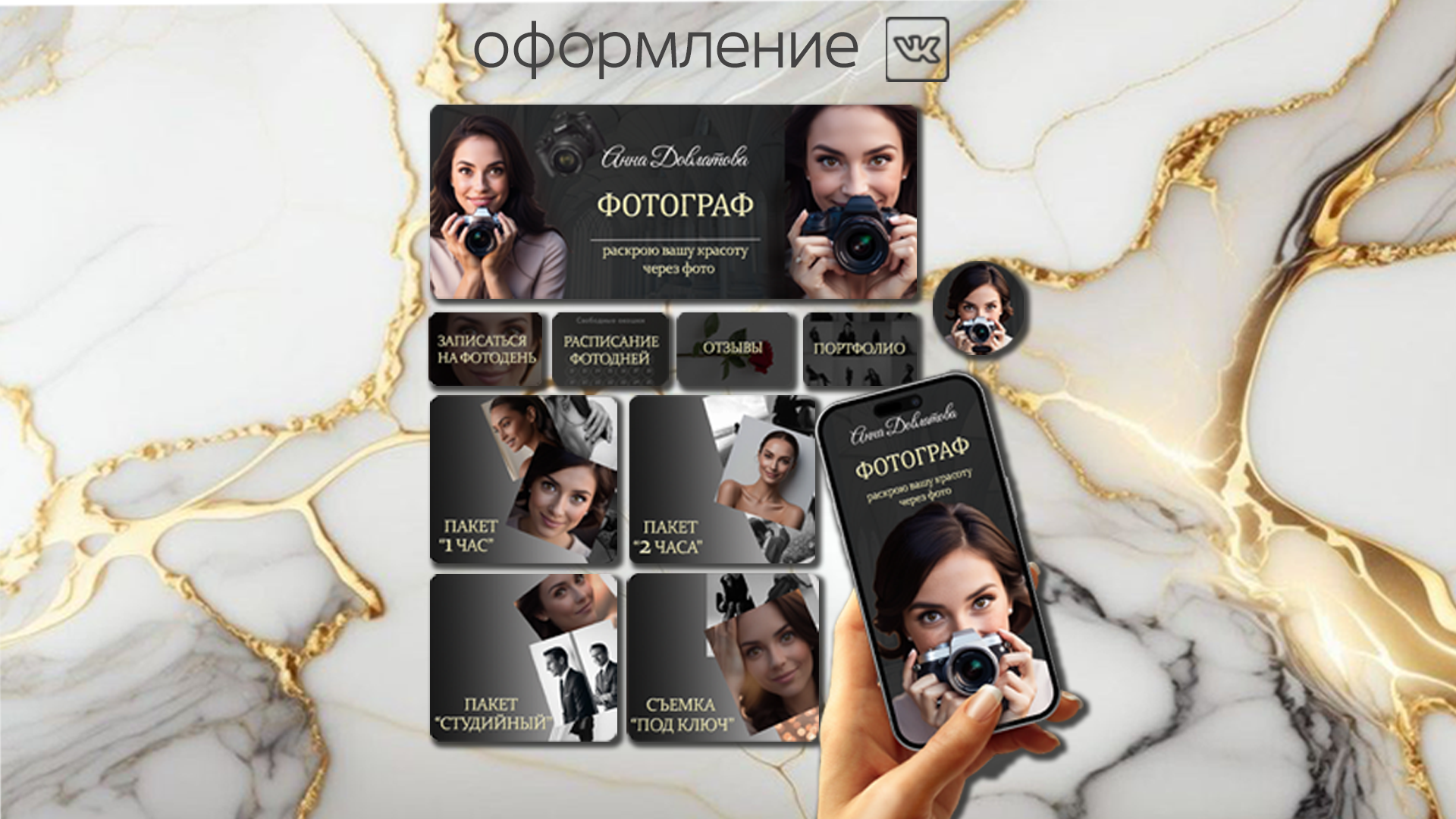 Оформление ВК — Изображение №4 — Иллюстрация, Графика на Dprofile