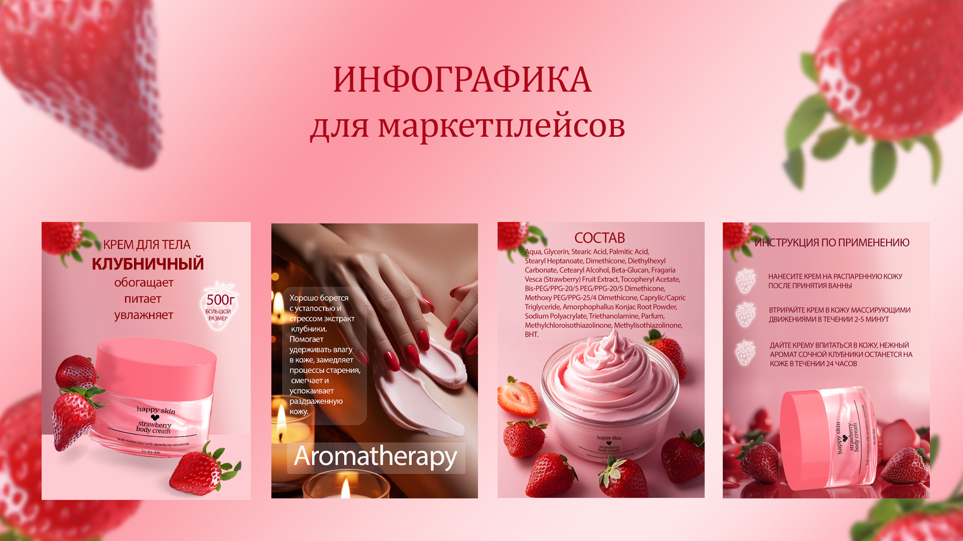 Инфографика для маркетплейсов — Изображение №1 — Графика, Маркетинг на Dprofile
