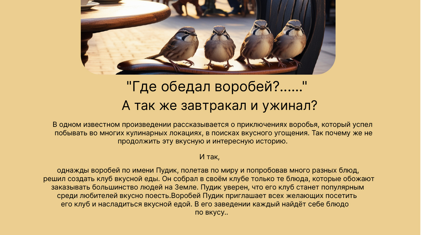 Foodik Pudik / great food club — Изображение №4 — Брендинг на Dprofile
