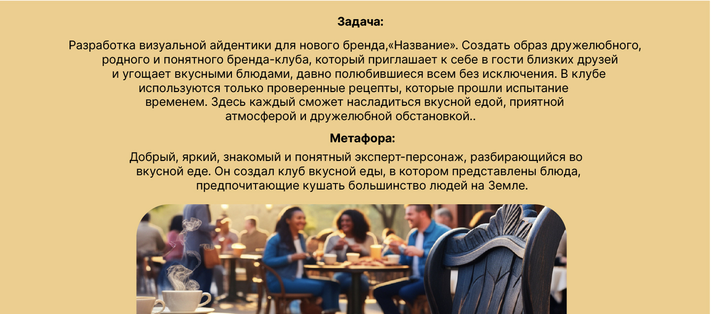 Foodik Pudik / great food club — Изображение №3 — Брендинг на Dprofile