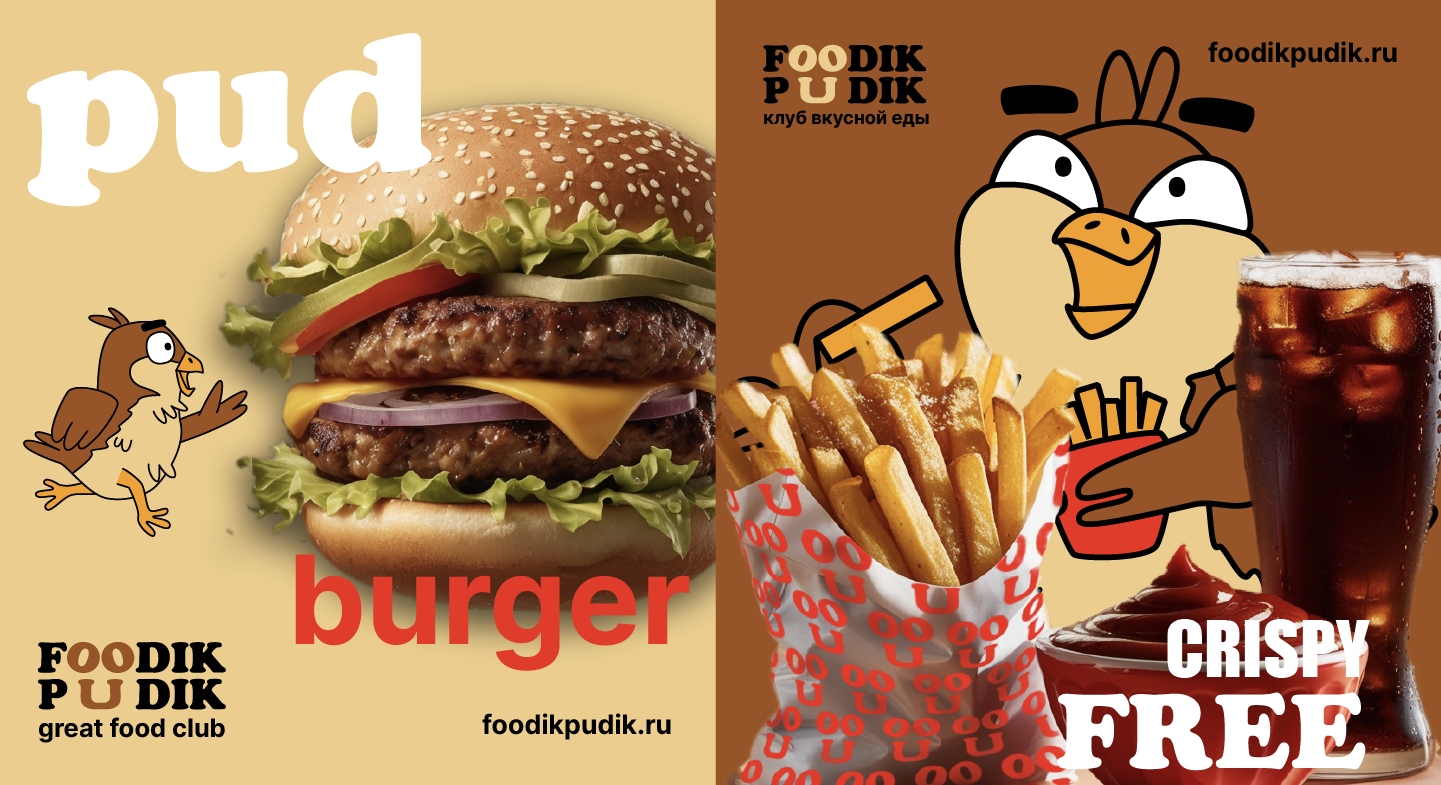Foodik Pudik / great food club — Изображение №18 — Брендинг на Dprofile