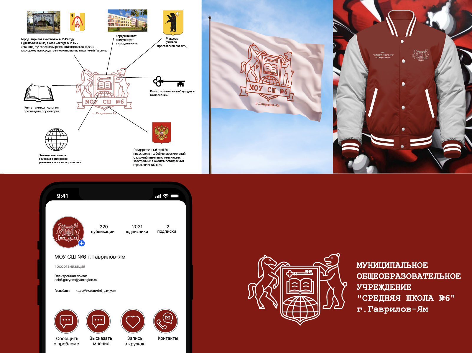 Logofolio 2024 — Изображение №13 — Брендинг, Графика на Dprofile
