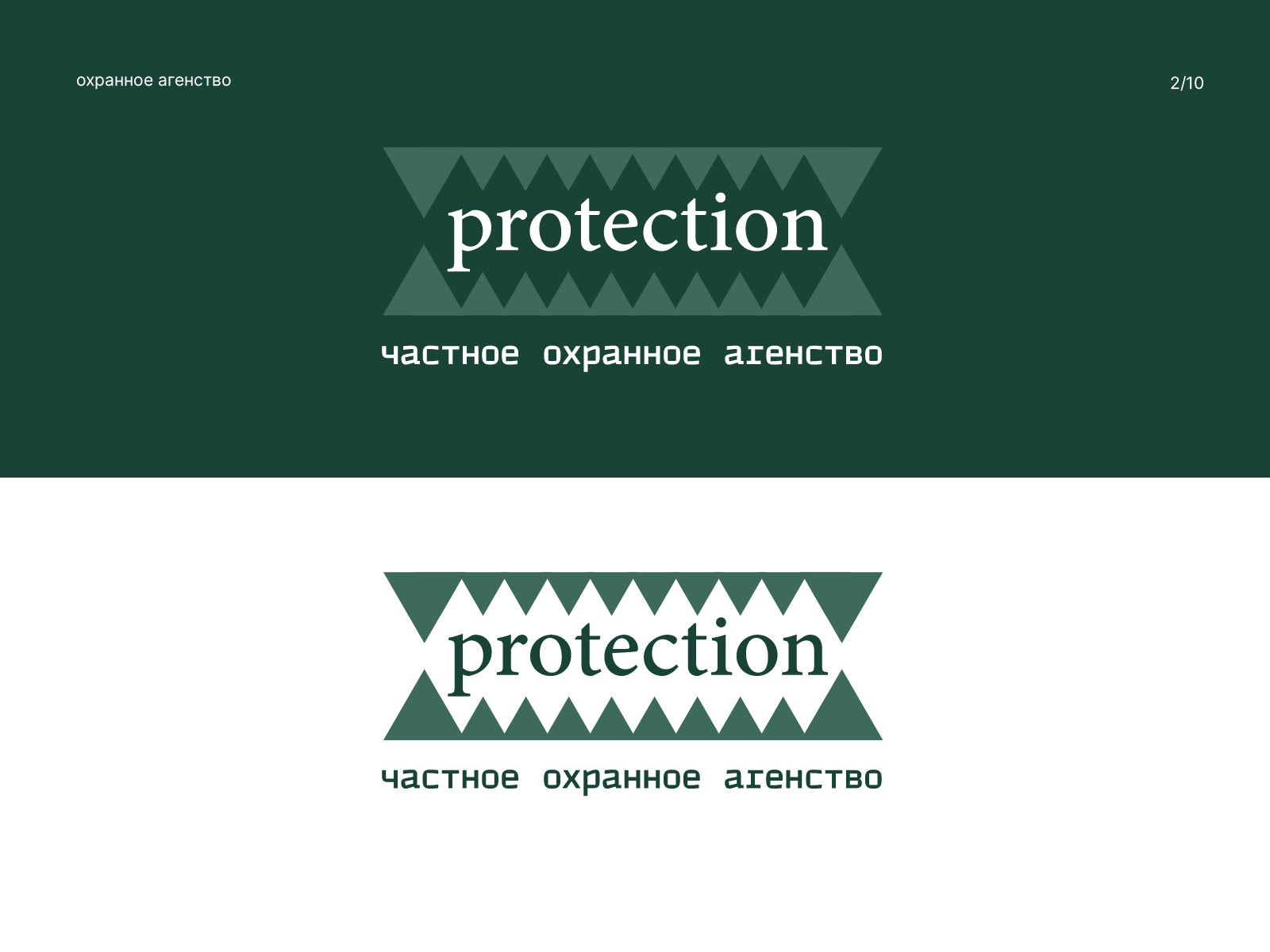 Logofolio 2024 — Изображение №4 — Брендинг, Графика на Dprofile