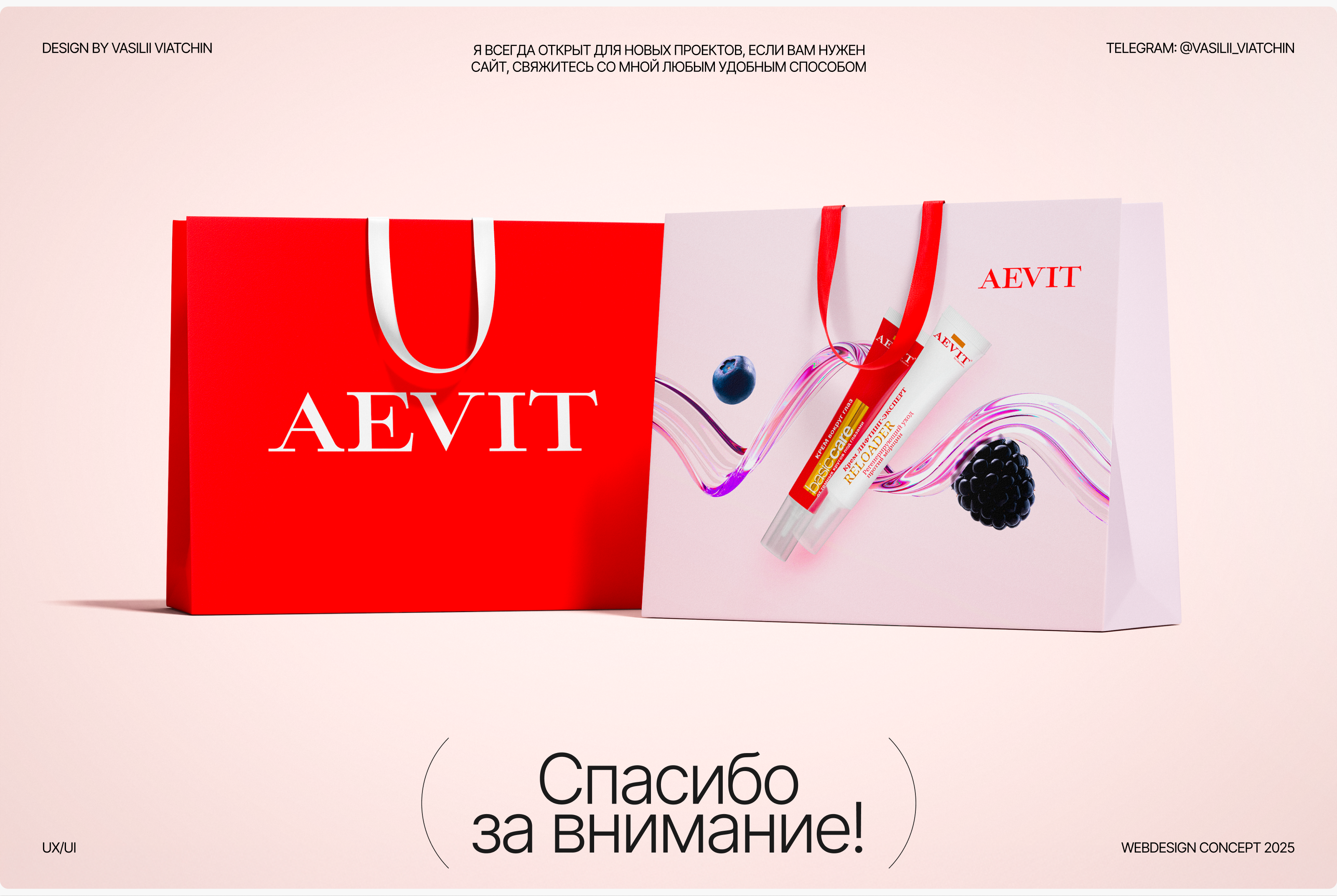 AEVIT | E-commerce | UX UI — Изображение №6 — Интерфейсы на Dprofile