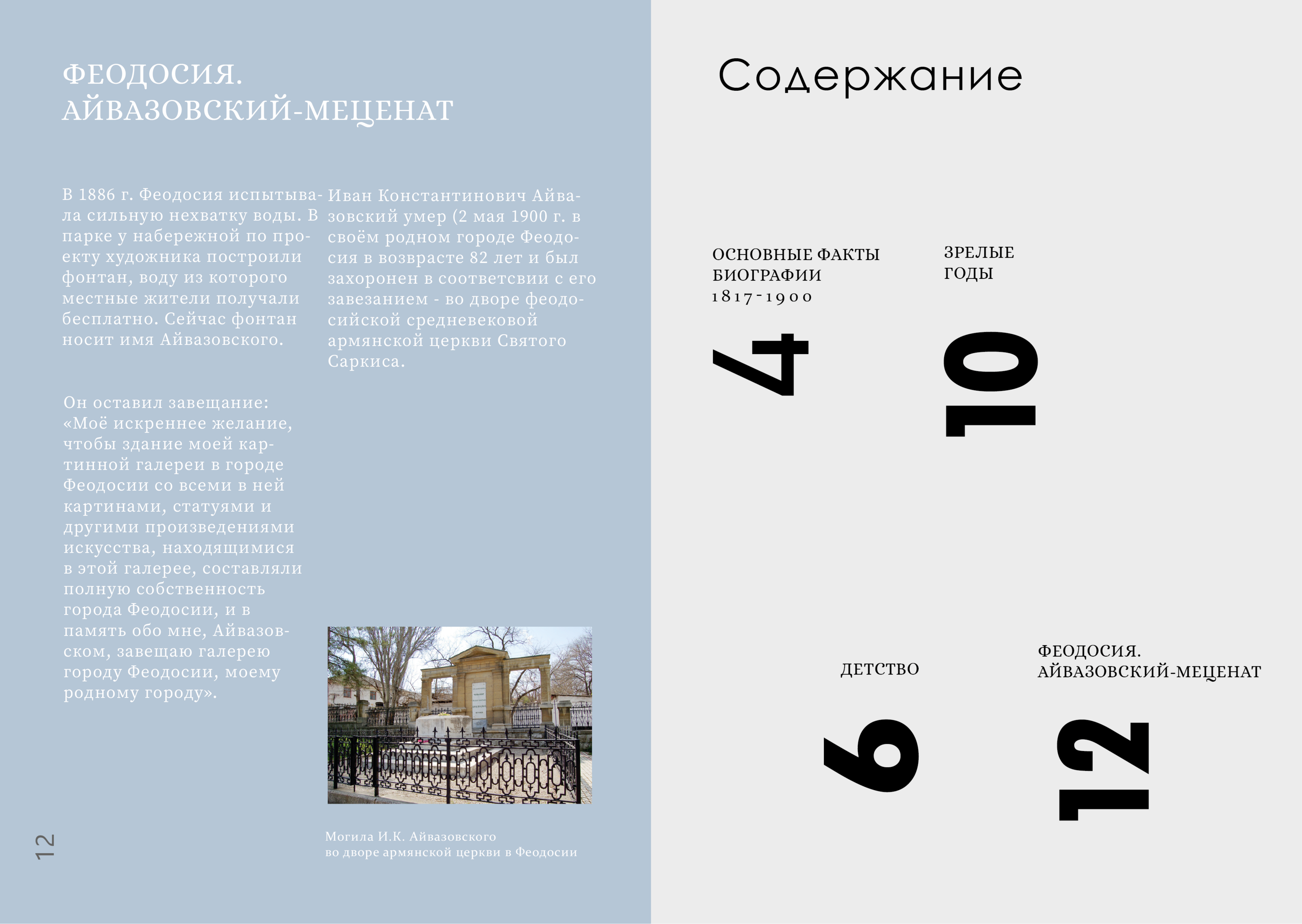 брошюра — Изображение №3 — Графика на Dprofile