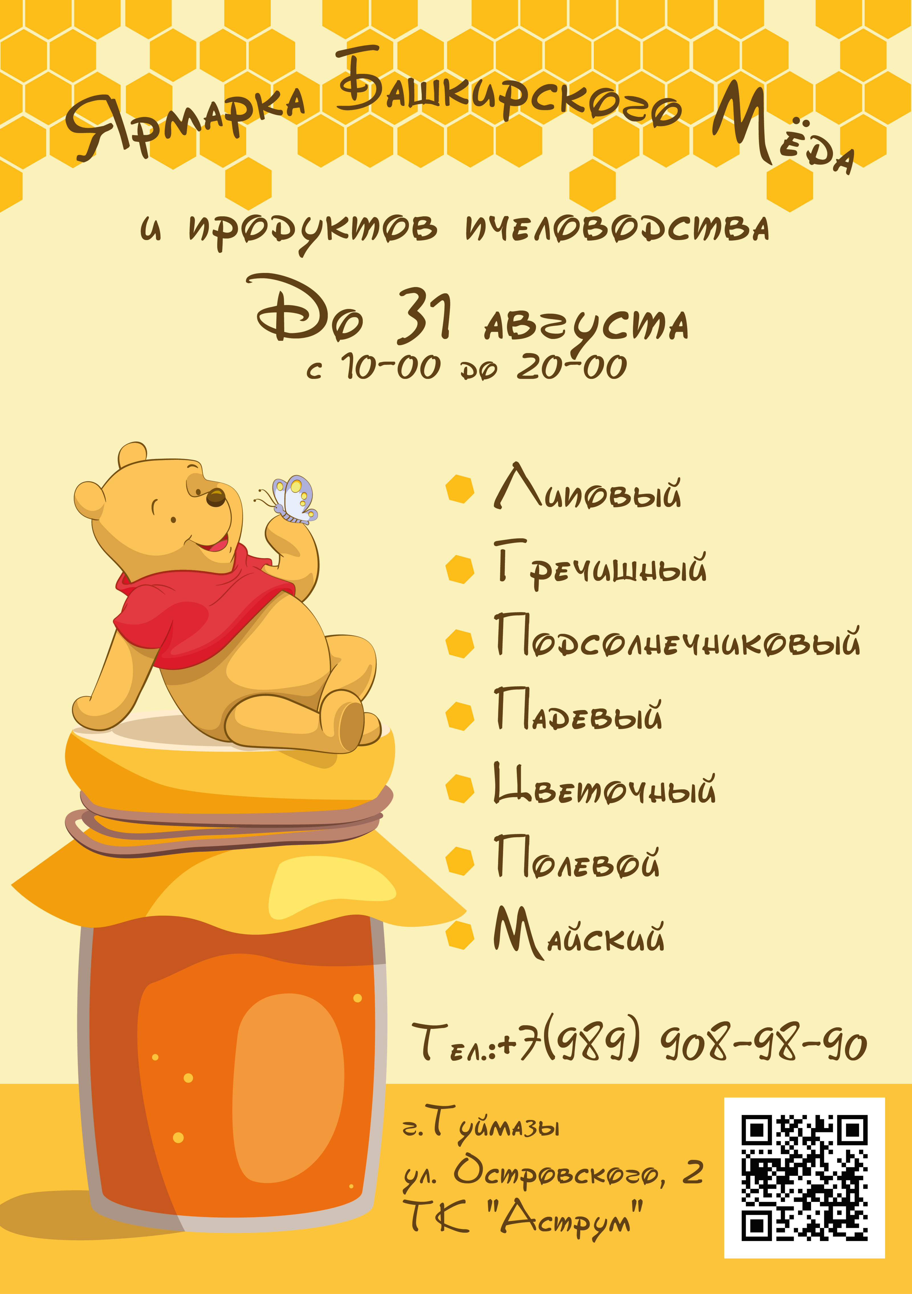 афиши — Изображение №3 — Графика, Маркетинг на Dprofile