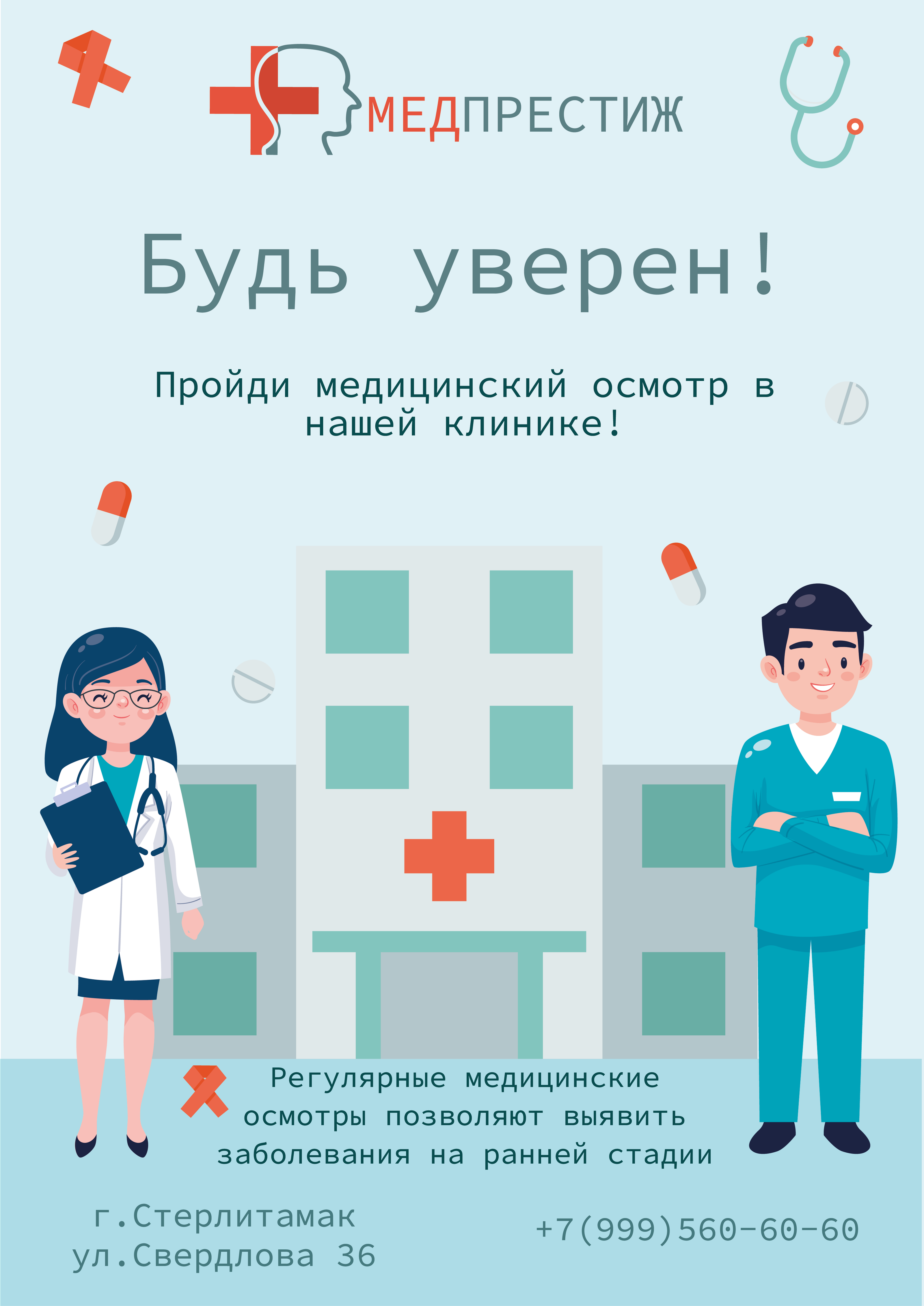 афиши — Изображение №4 — Графика, Маркетинг на Dprofile