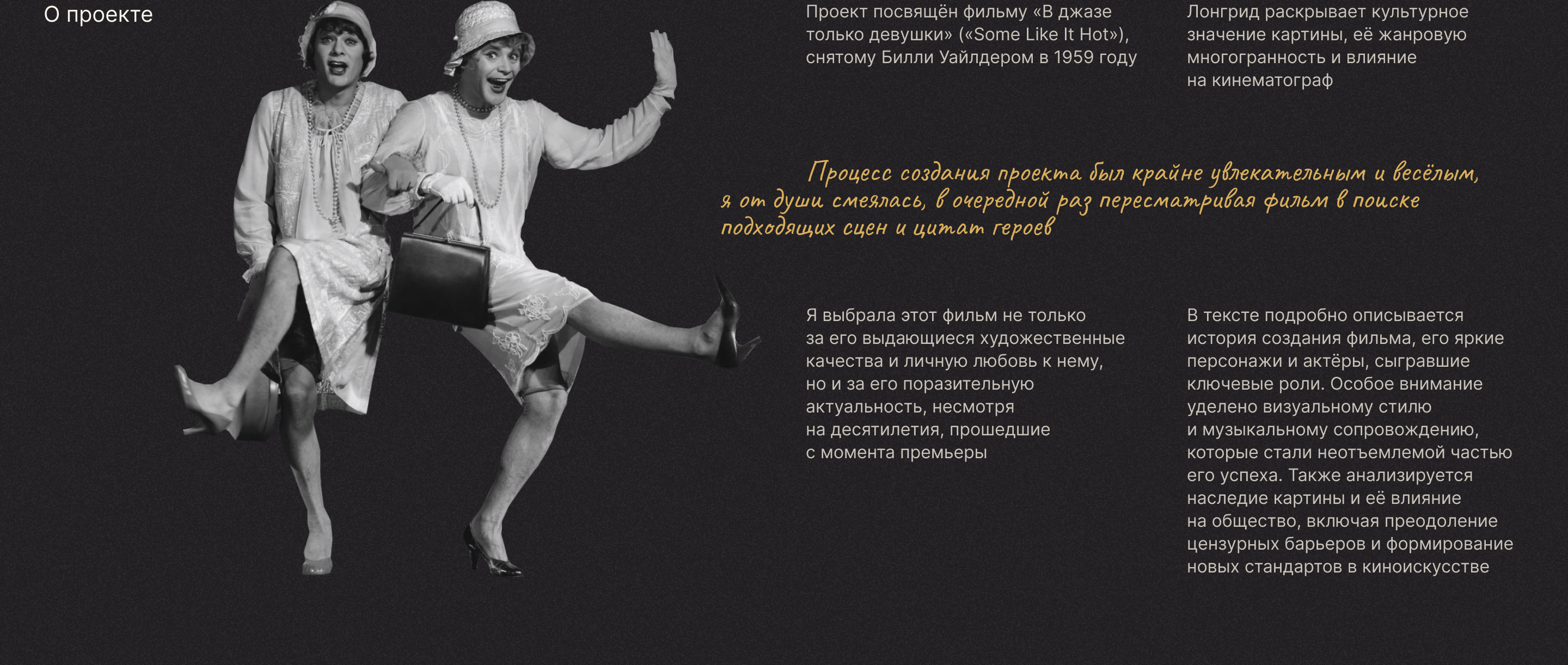 В джазе только девушки — Лонгрид — Изображение №2 — Интерфейсы на Dprofile
