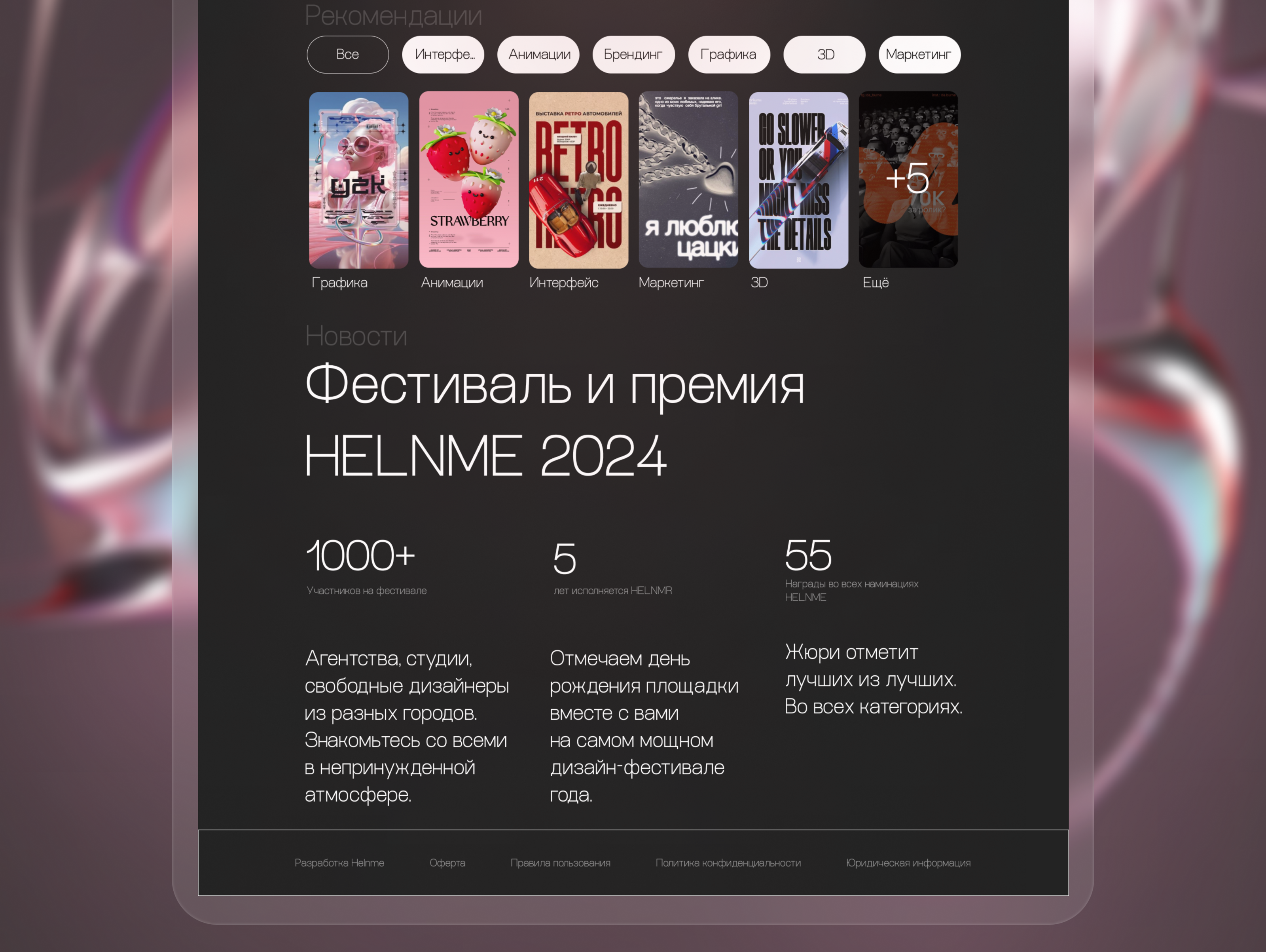 HELNME branding — Изображение №14 — Интерфейсы, Брендинг на Dprofile