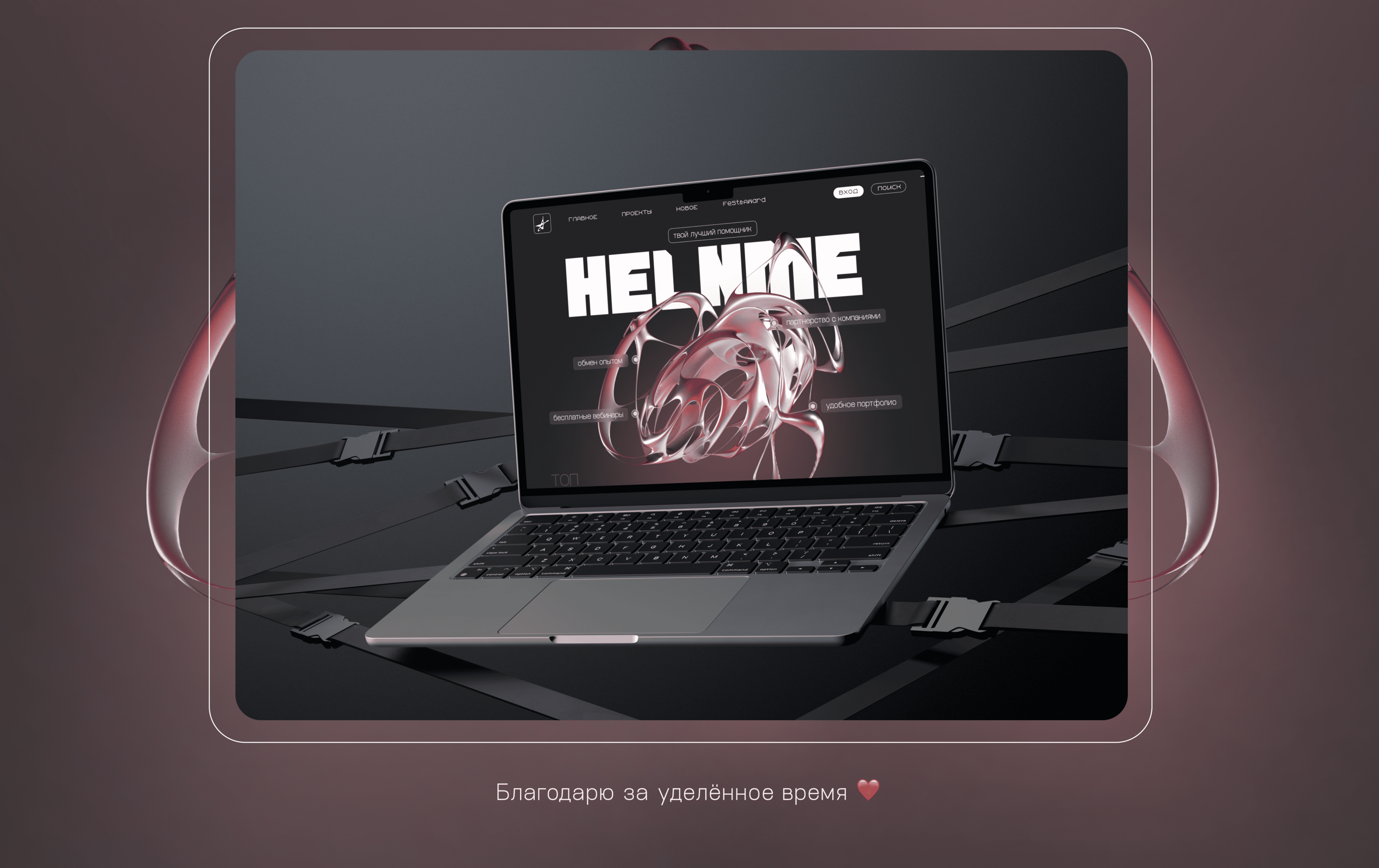 HELNME branding — Изображение №15 — Интерфейсы, Брендинг на Dprofile