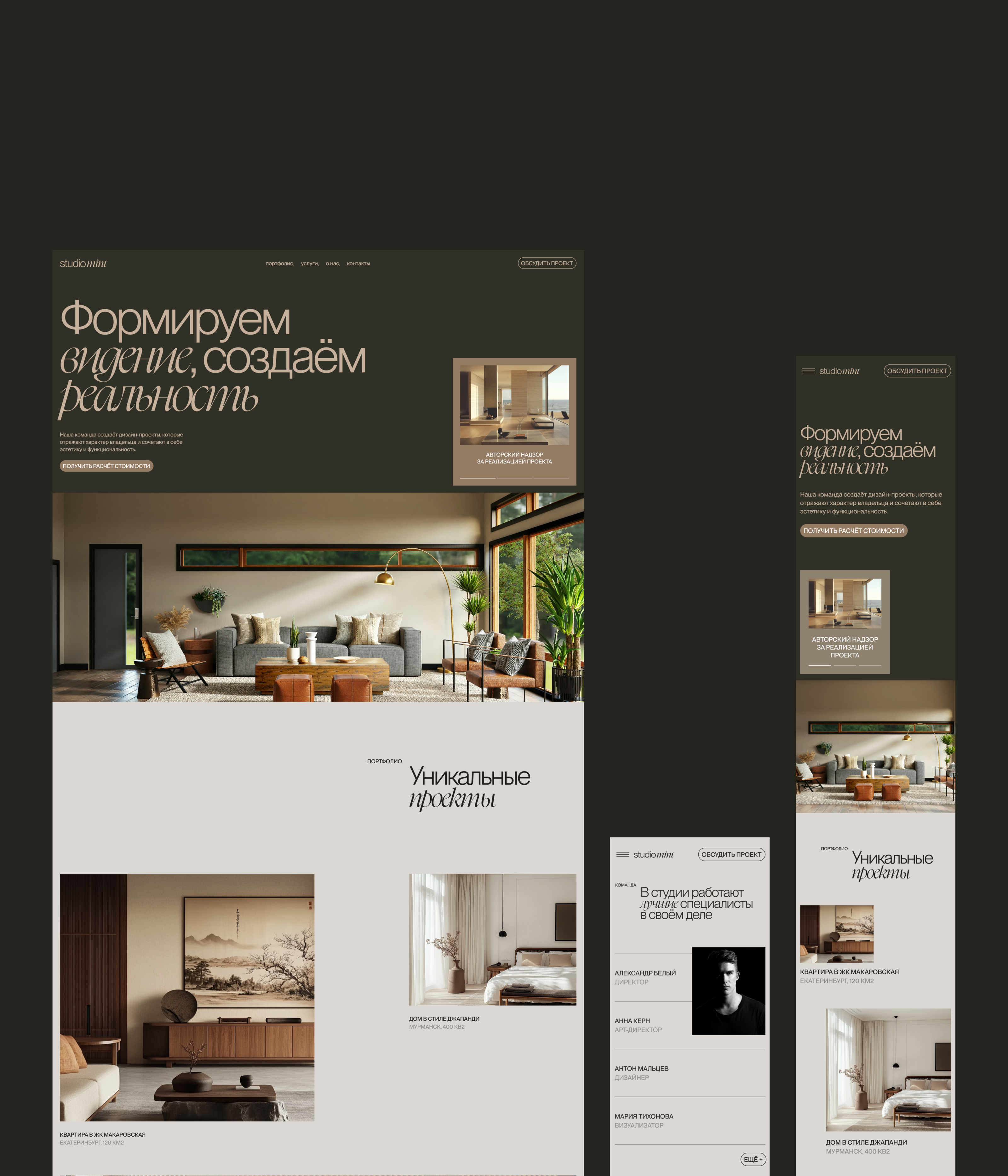 Студия дизайна интерьера Мята — Изображение №4 — Интерфейсы, Анимация на Dprofile