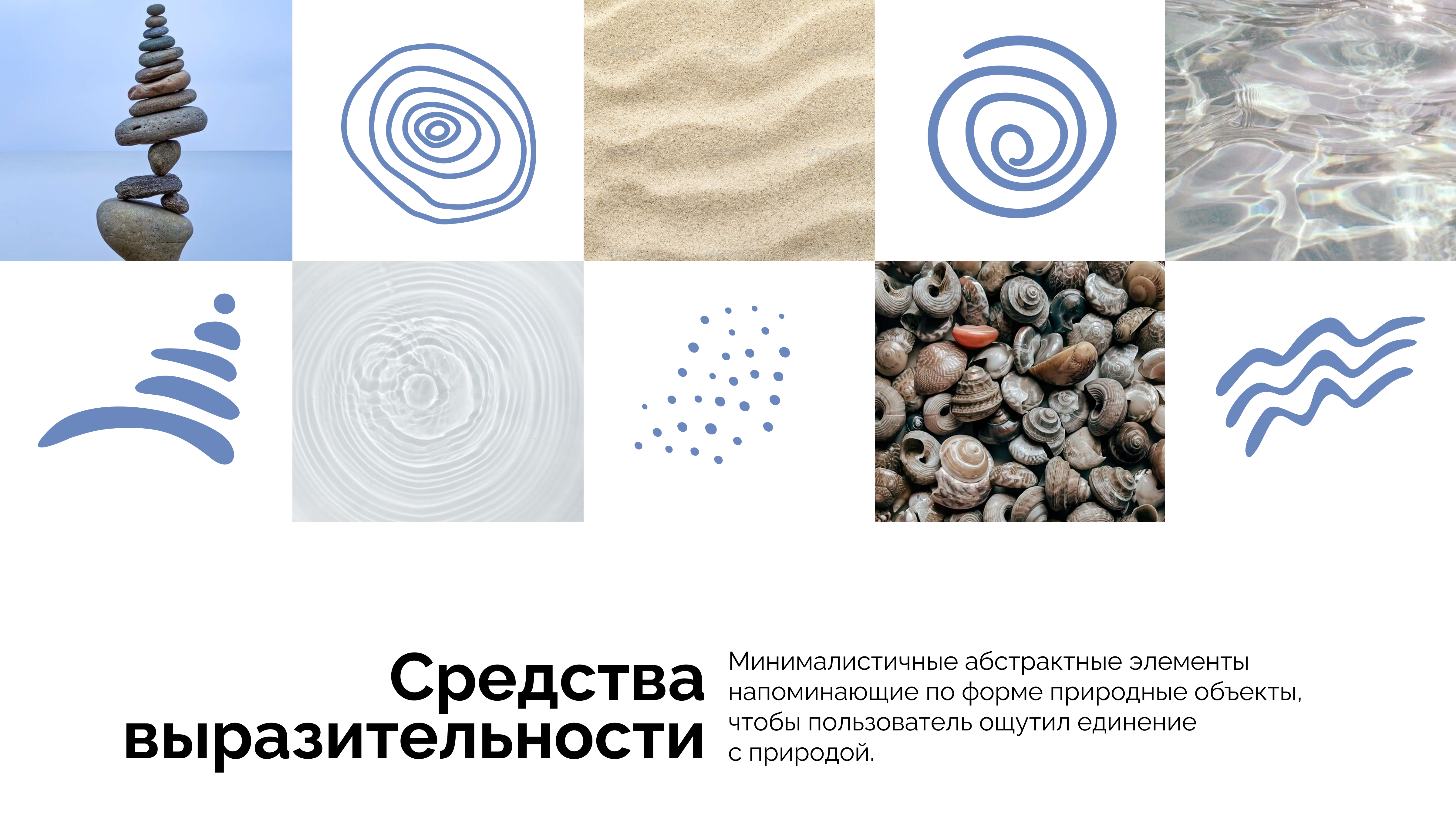 Дизайн приложения для медитаций — Изображение №9 — Интерфейсы, Брендинг на Dprofile