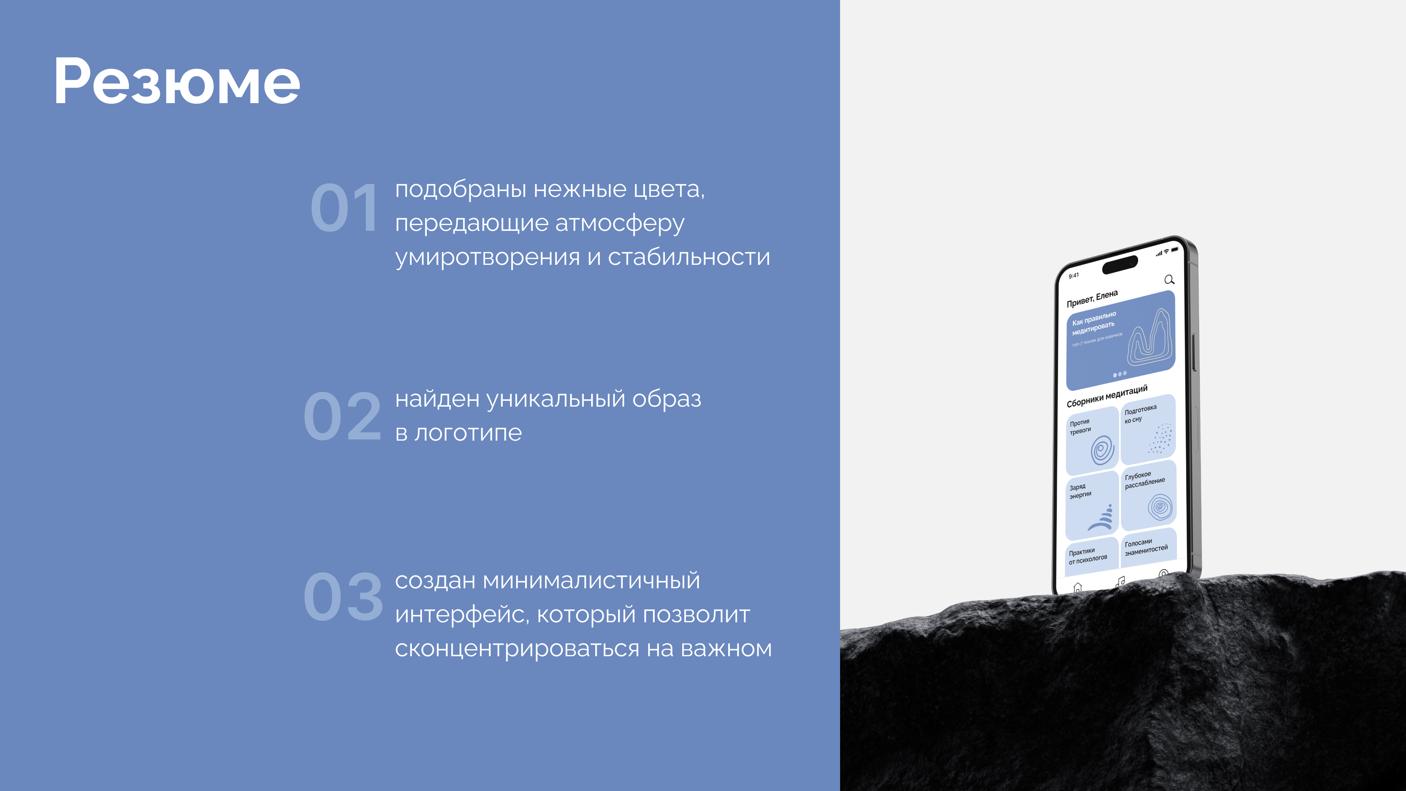 Дизайн приложения для медитаций — Изображение №12 — Интерфейсы, Брендинг на Dprofile