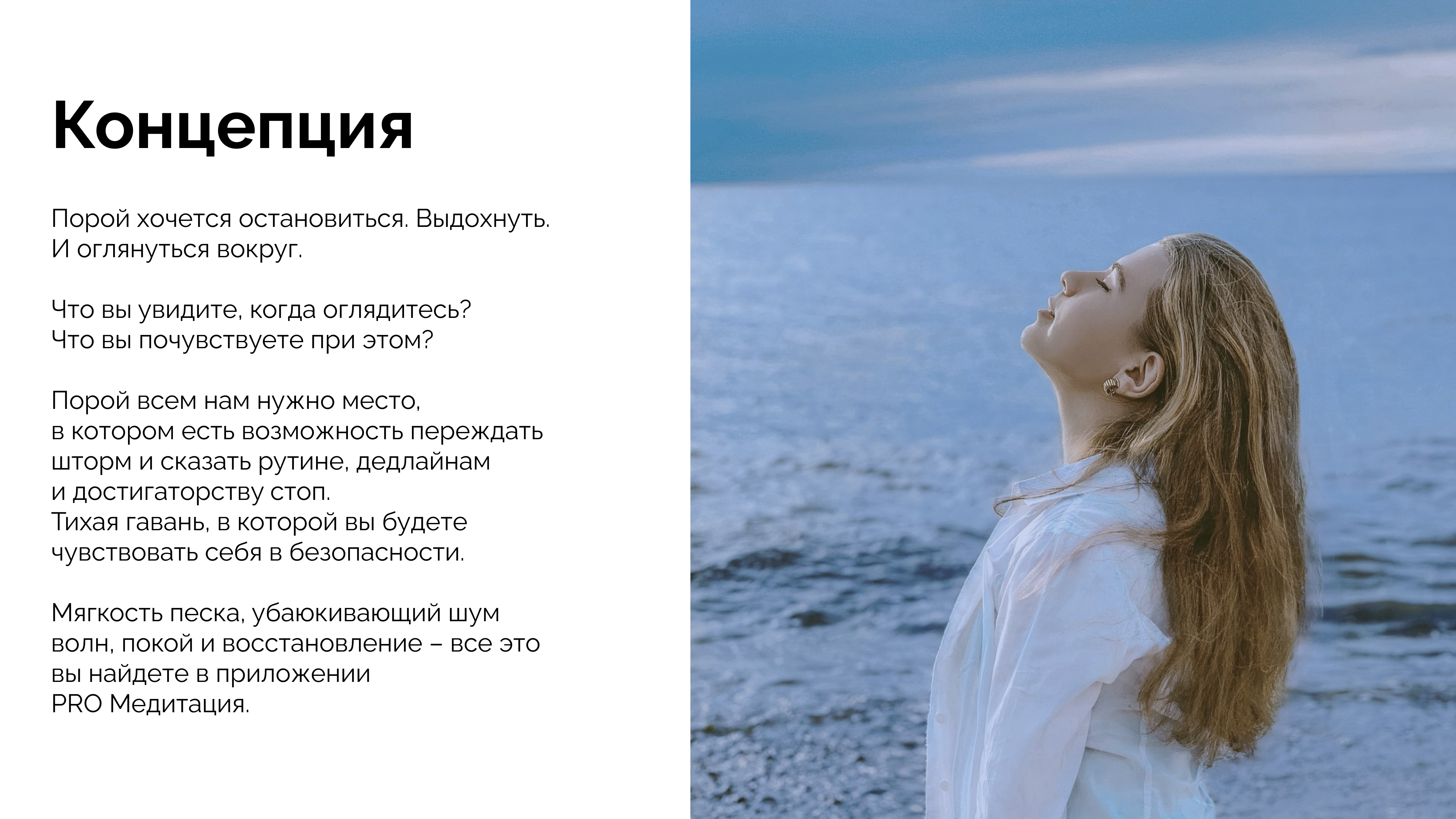 Дизайн приложения для медитаций — Изображение №3 — Интерфейсы, Брендинг на Dprofile