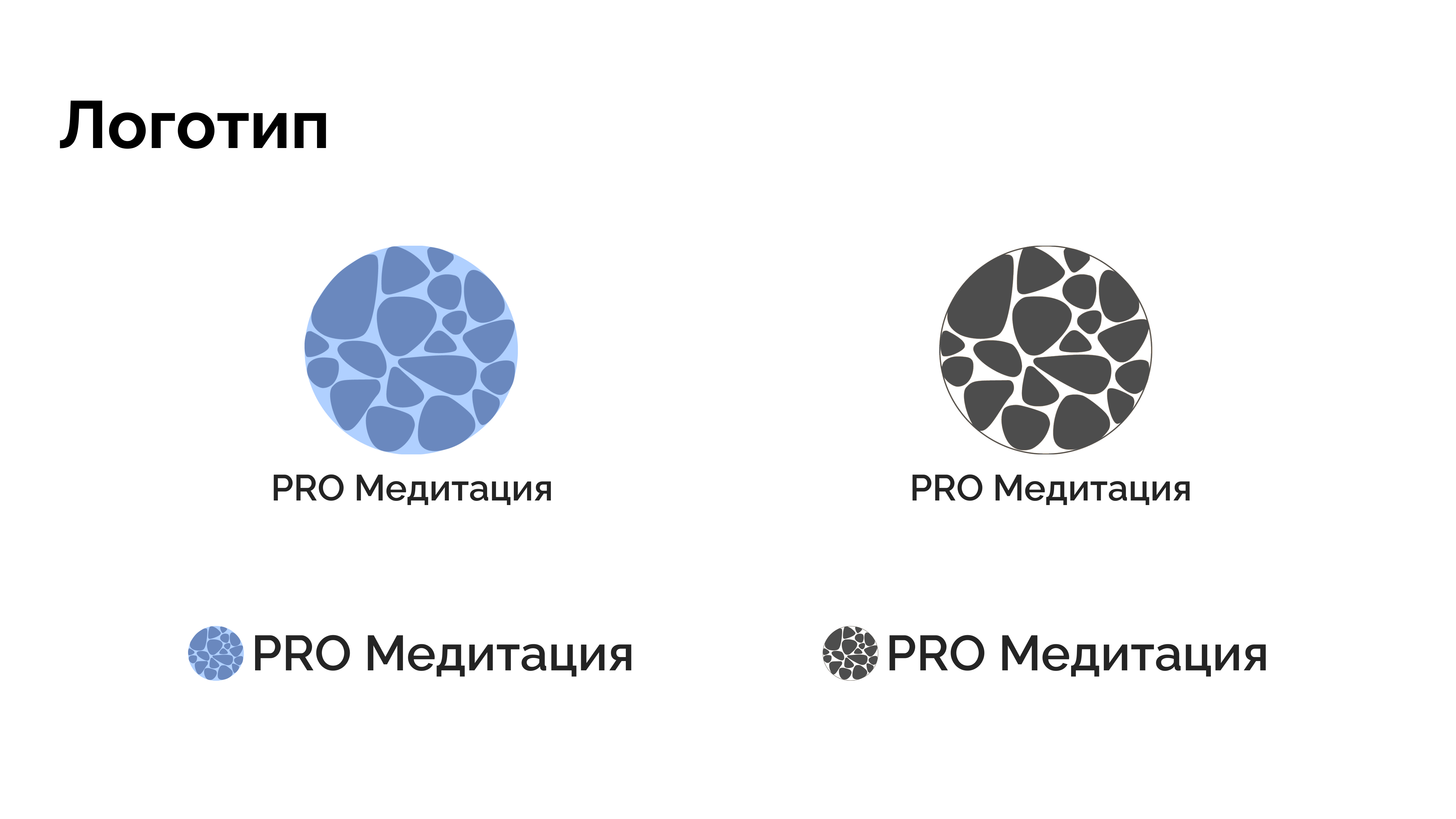Дизайн приложения для медитаций — Изображение №5 — Интерфейсы, Брендинг на Dprofile