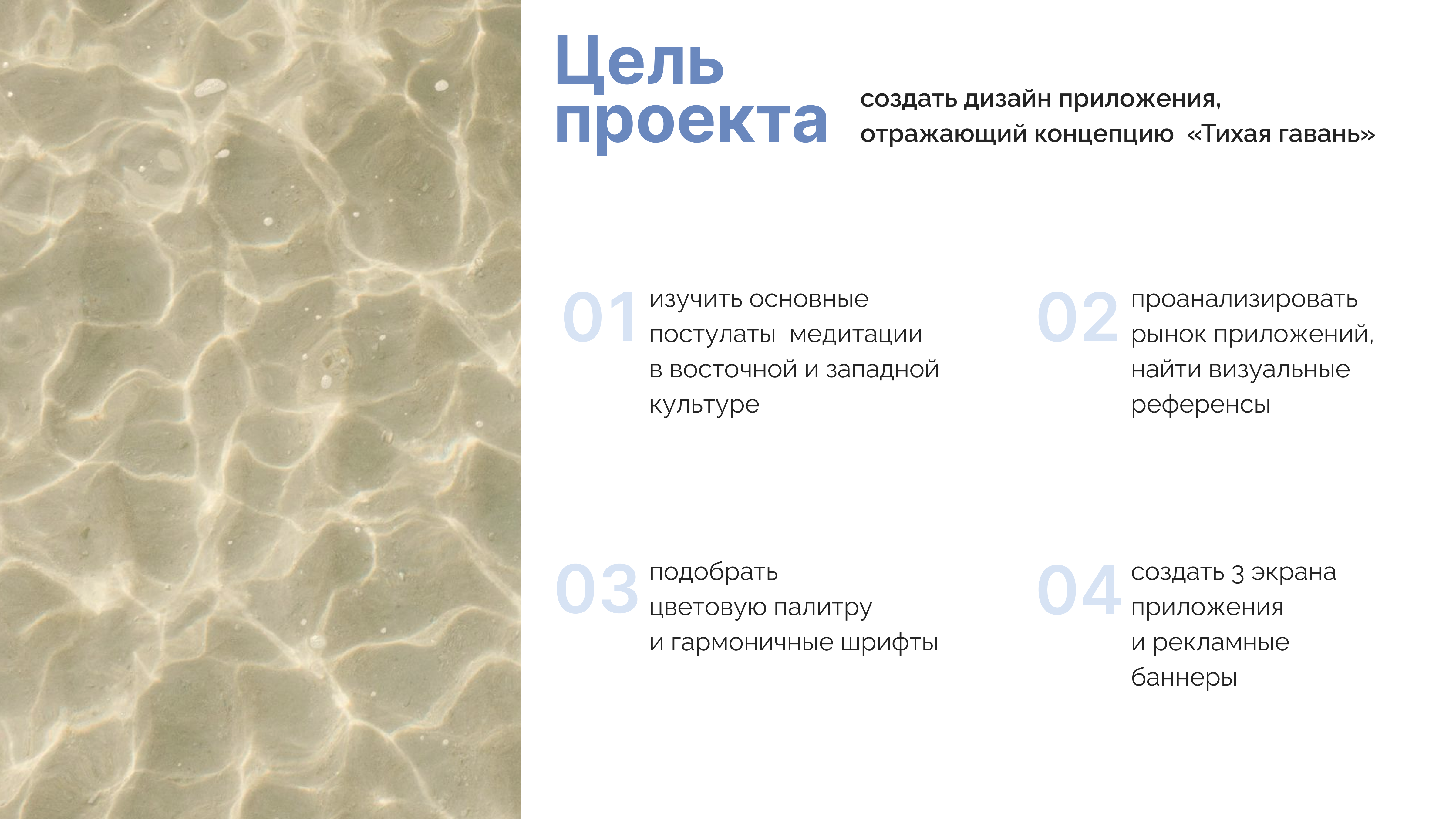Дизайн приложения для медитаций — Изображение №2 — Интерфейсы, Брендинг на Dprofile