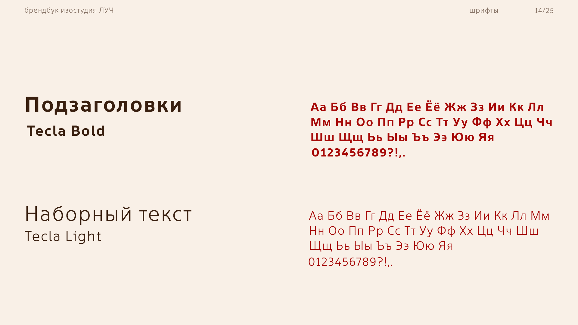 Брендбук изостудии — Изображение №14 — Брендинг на Dprofile