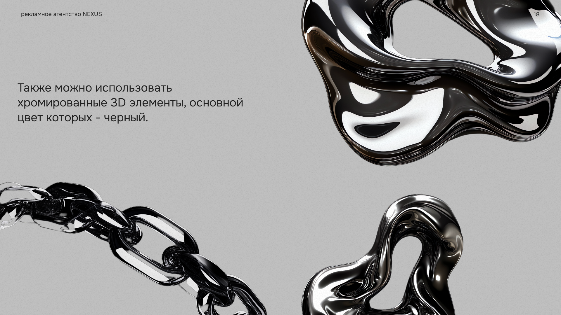 Брендбук рекламного агентства — Изображение №18 — Брендинг на Dprofile