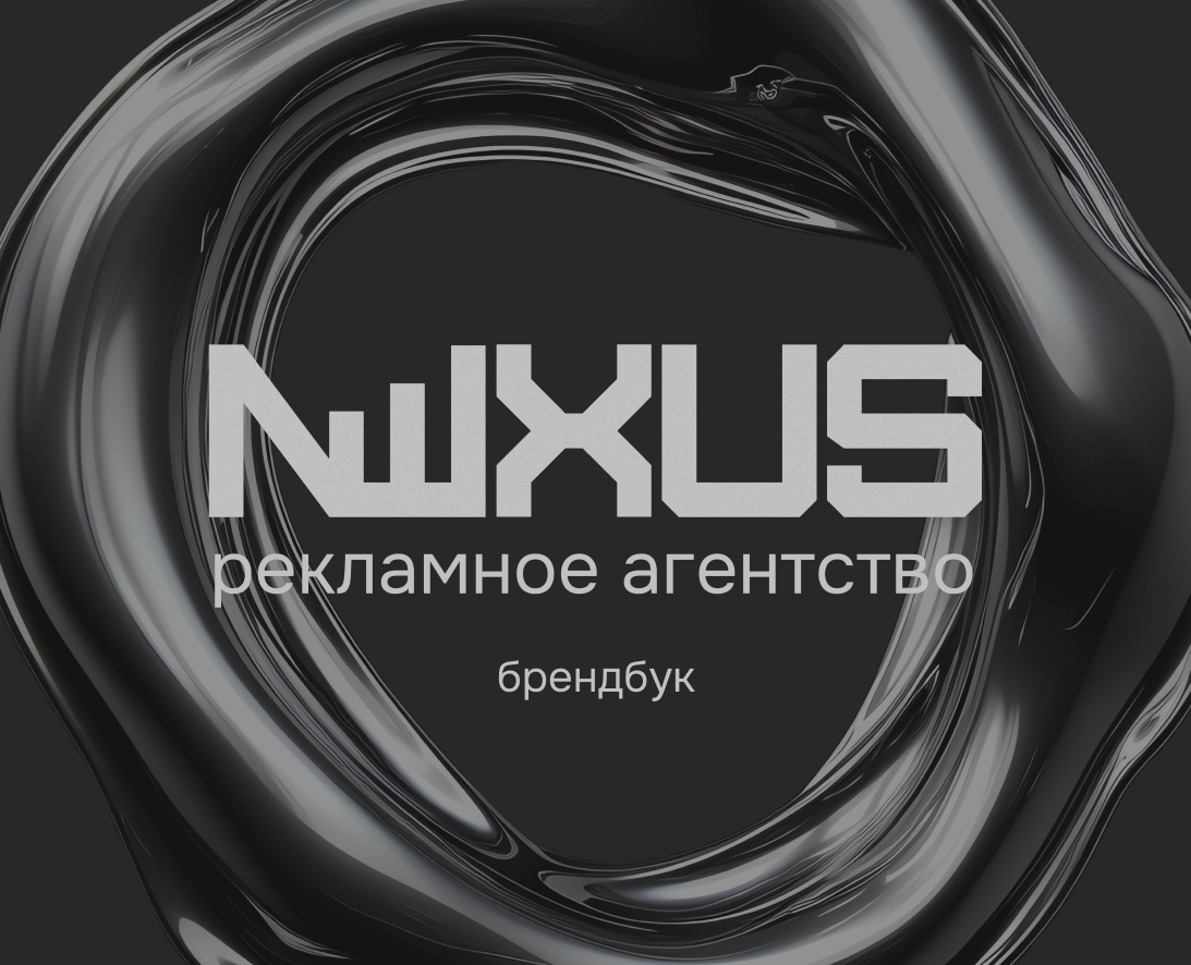Брендбук рекламного агентства — Брендинг на Dprofile
