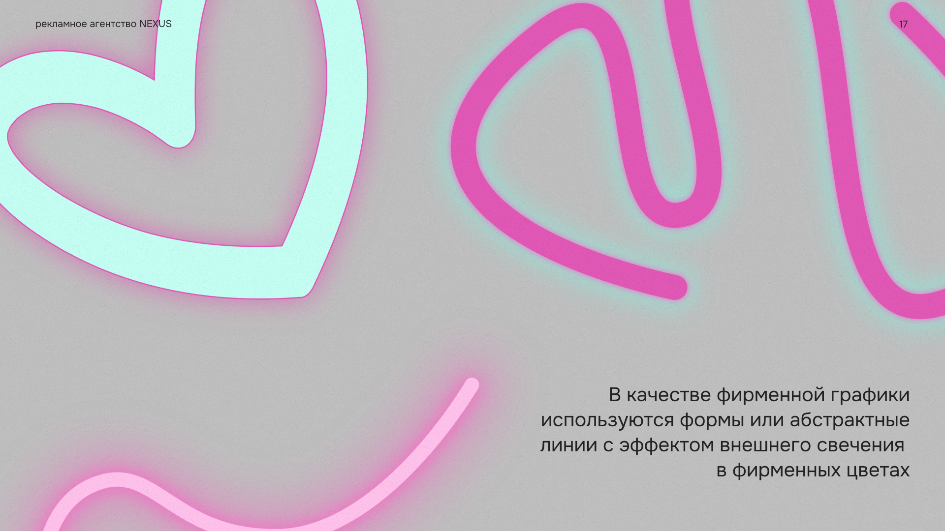 Брендбук рекламного агентства — Изображение №17 — Брендинг на Dprofile