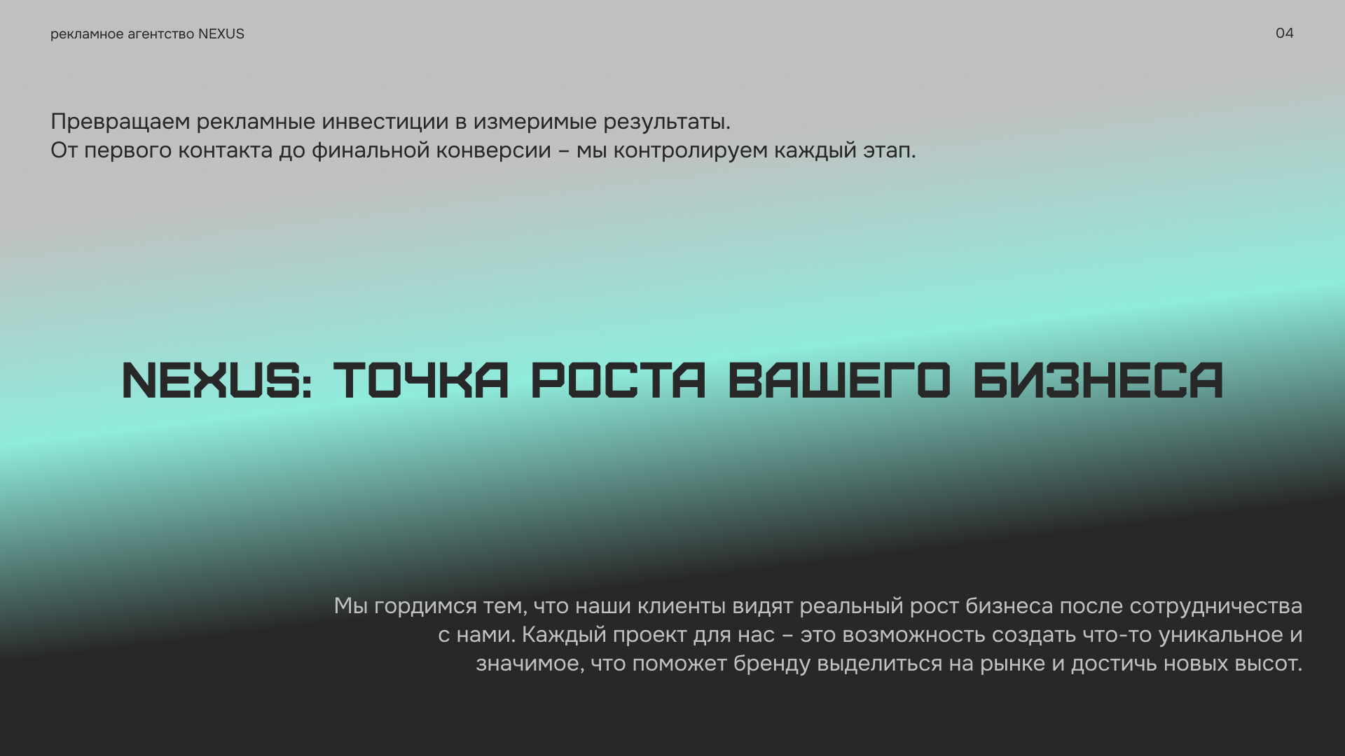 Брендбук рекламного агентства — Изображение №4 — Брендинг на Dprofile
