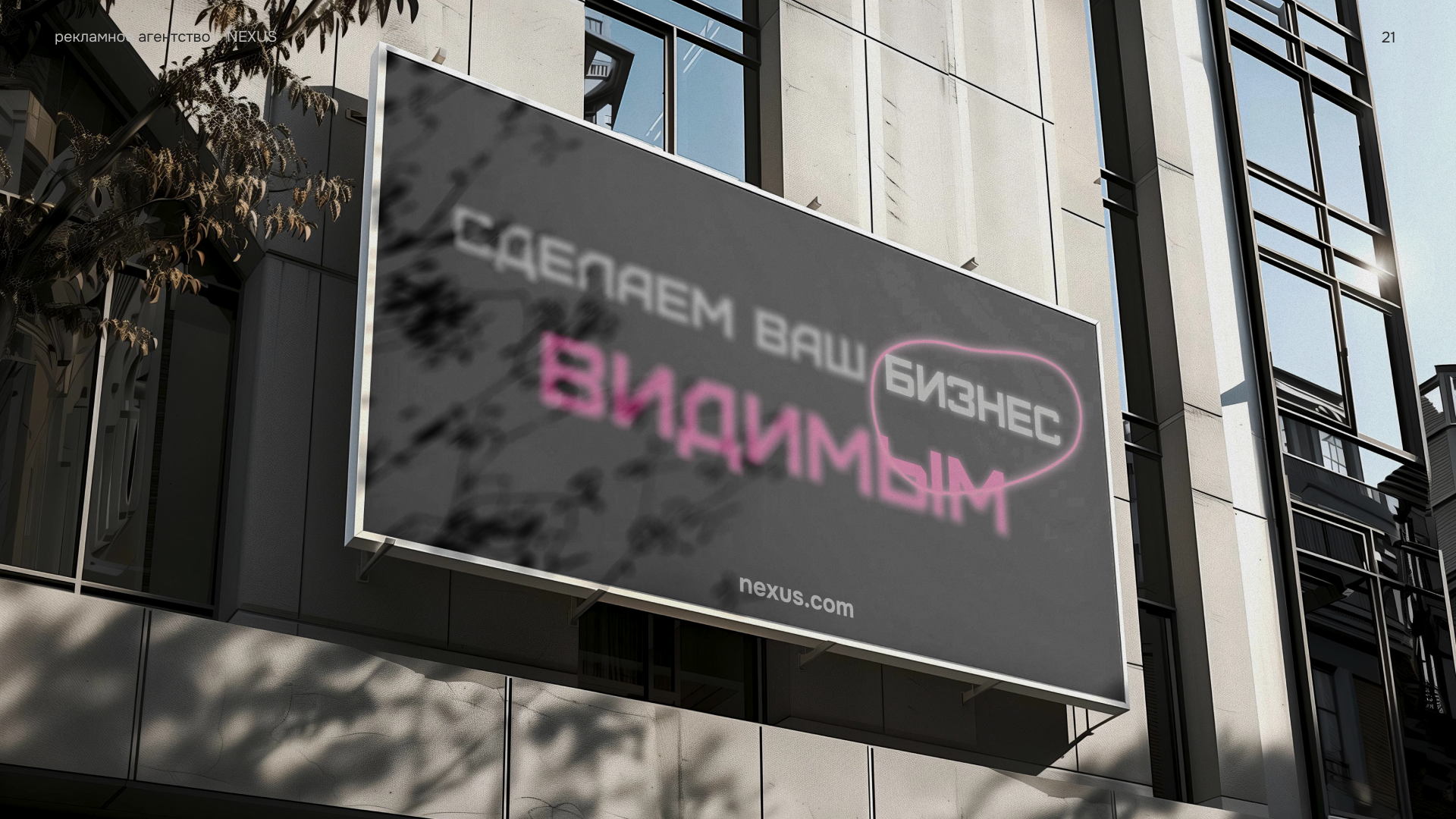 Брендбук рекламного агентства — Изображение №21 — Брендинг на Dprofile