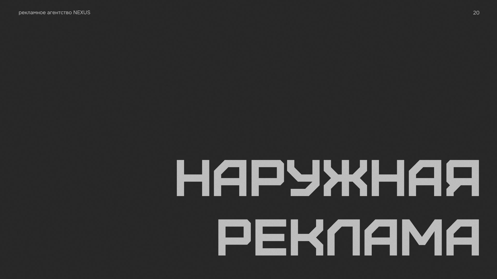 Брендбук рекламного агентства — Изображение №20 — Брендинг на Dprofile