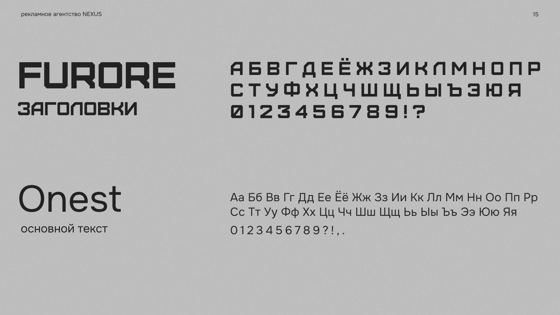 Брендбук рекламного агентства — Изображение №15 — Брендинг на Dprofile