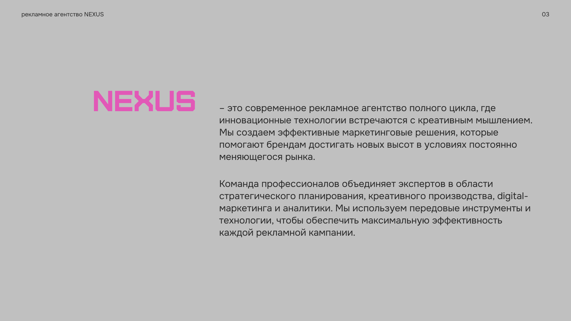 Брендбук рекламного агентства — Изображение №3 — Брендинг на Dprofile