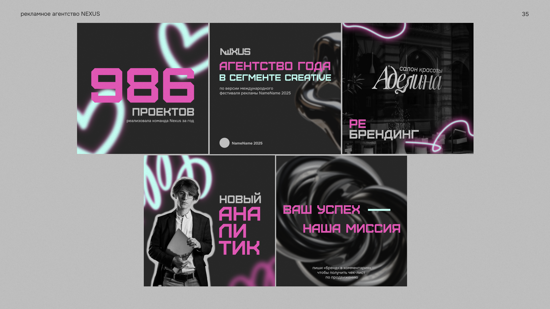 Брендбук рекламного агентства — Изображение №35 — Брендинг на Dprofile