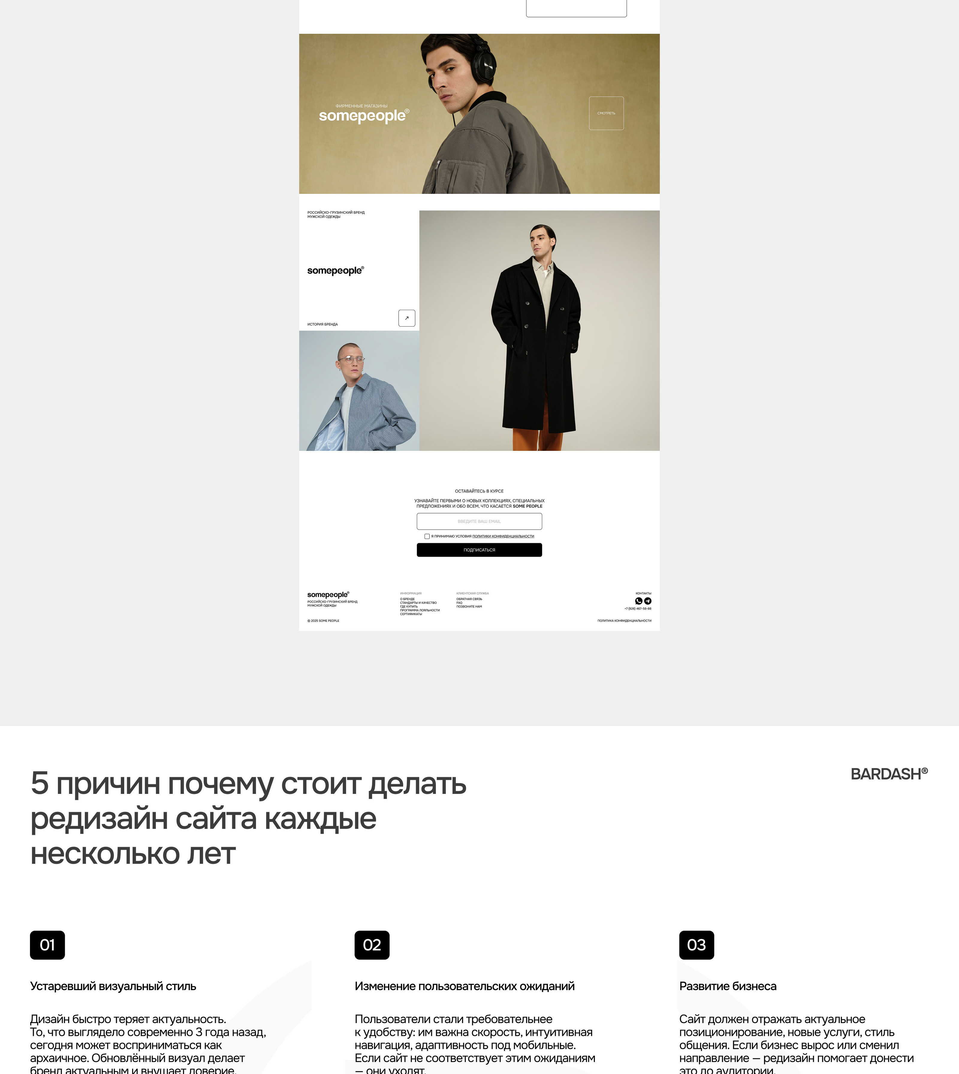 SOME PEOPLE / E-COMMERCE / РЕДИЗАЙН ИНТЕРНЕТ-МАГАЗИНА — Изображение №4 — Интерфейсы на Dprofile