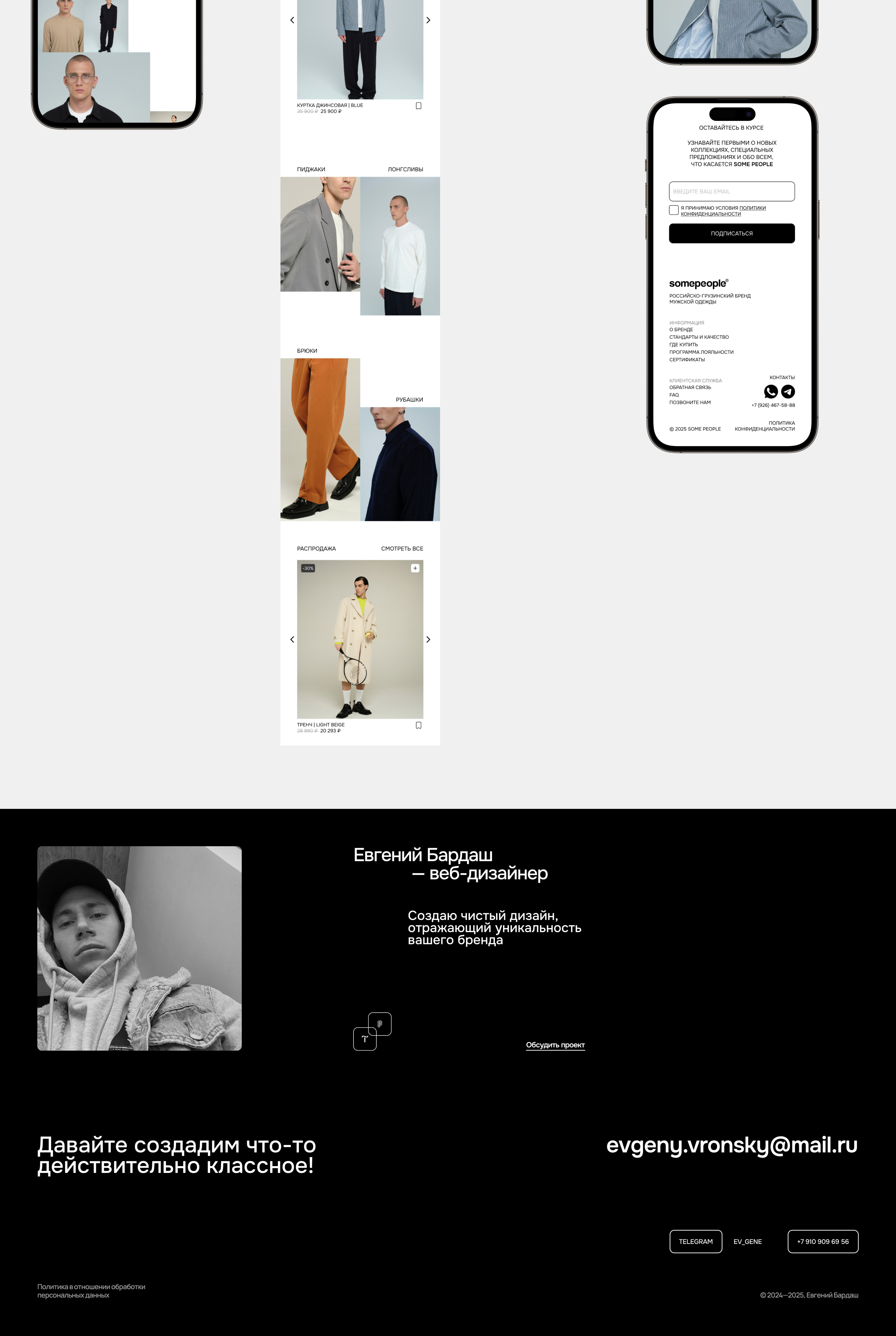 SOME PEOPLE / E-COMMERCE / РЕДИЗАЙН ИНТЕРНЕТ-МАГАЗИНА — Изображение №13 — Интерфейсы на Dprofile