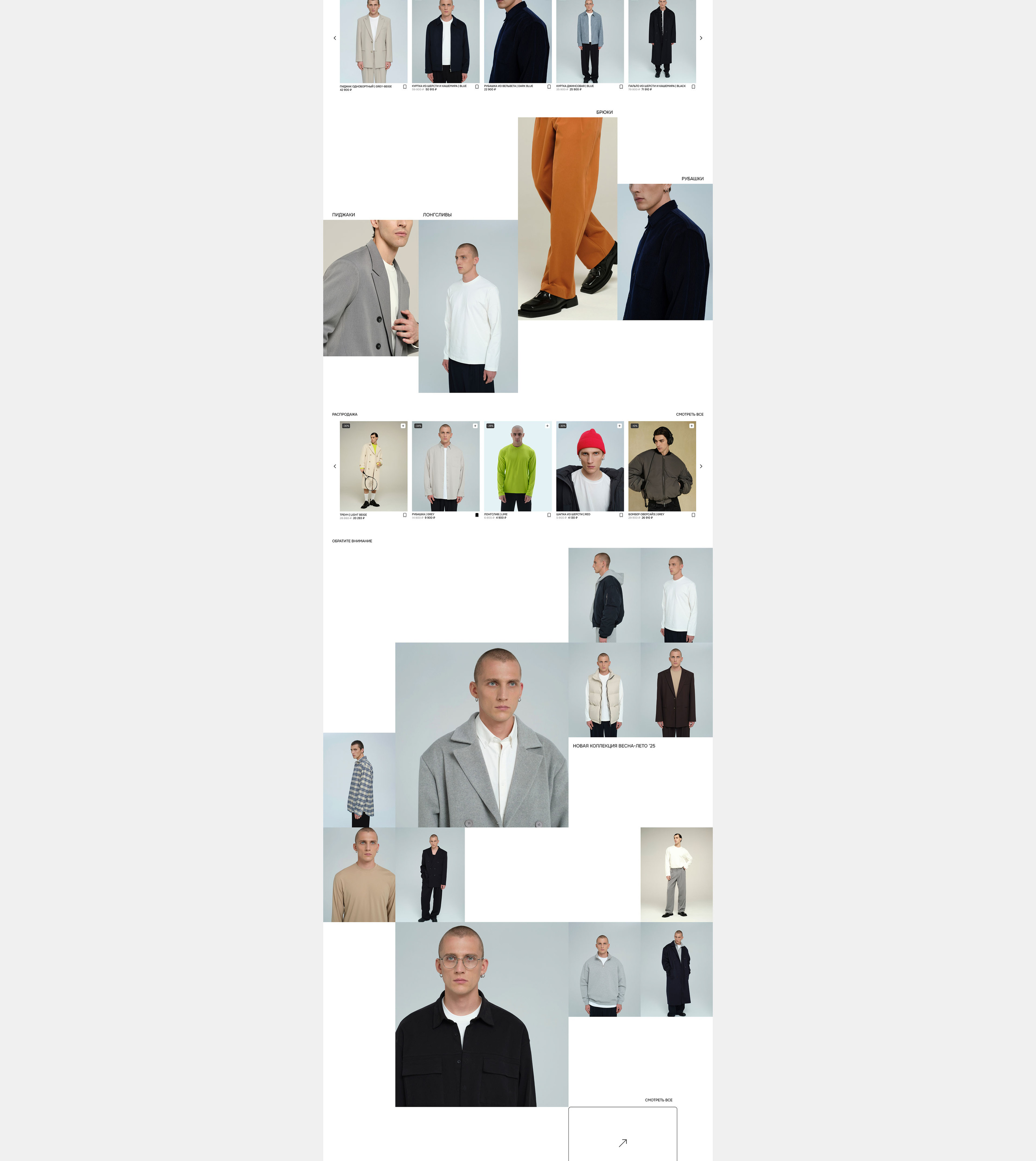 SOME PEOPLE / E-COMMERCE / РЕДИЗАЙН ИНТЕРНЕТ-МАГАЗИНА — Изображение №3 — Интерфейсы на Dprofile