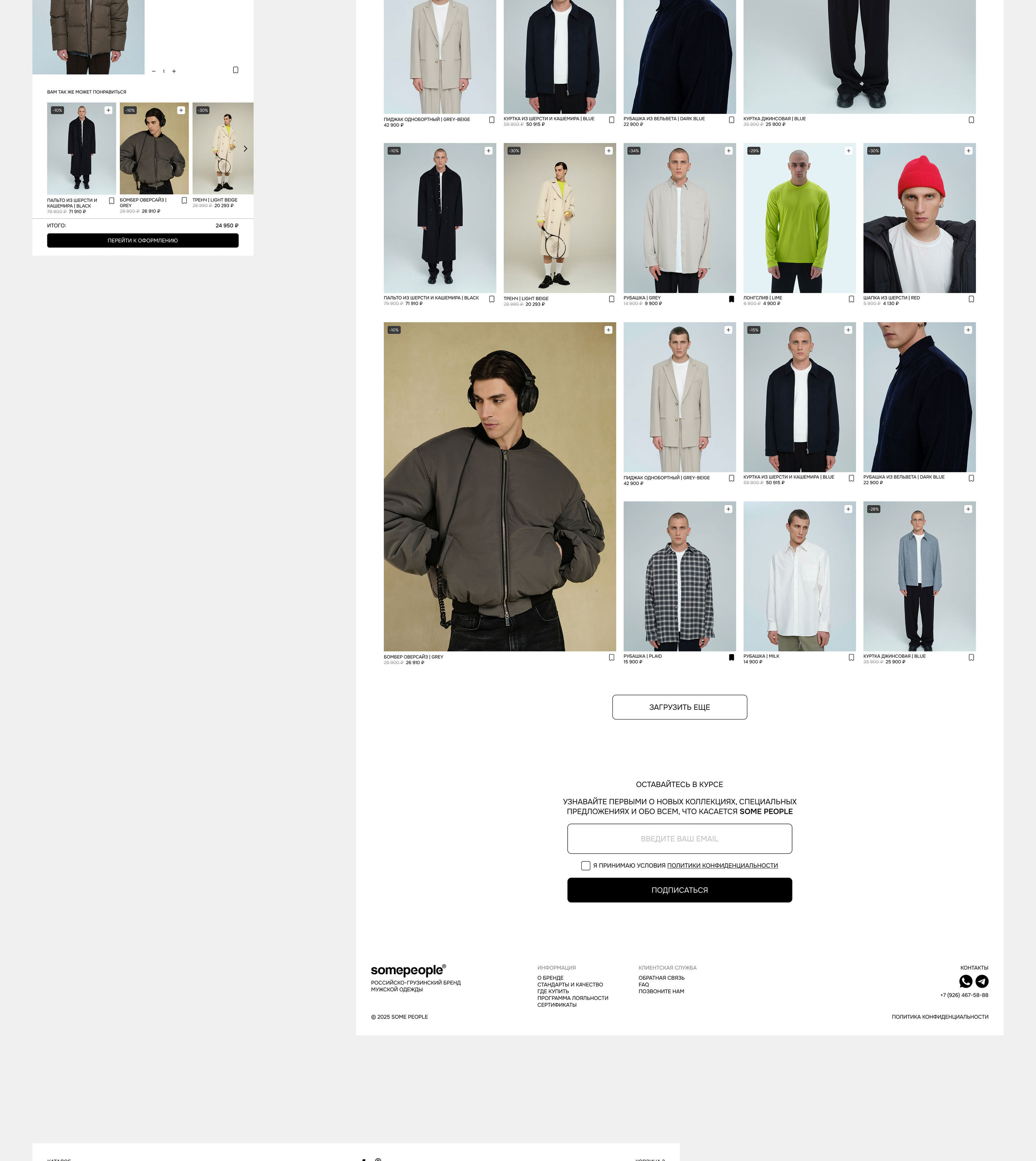 SOME PEOPLE / E-COMMERCE / РЕДИЗАЙН ИНТЕРНЕТ-МАГАЗИНА — Изображение №6 — Интерфейсы на Dprofile