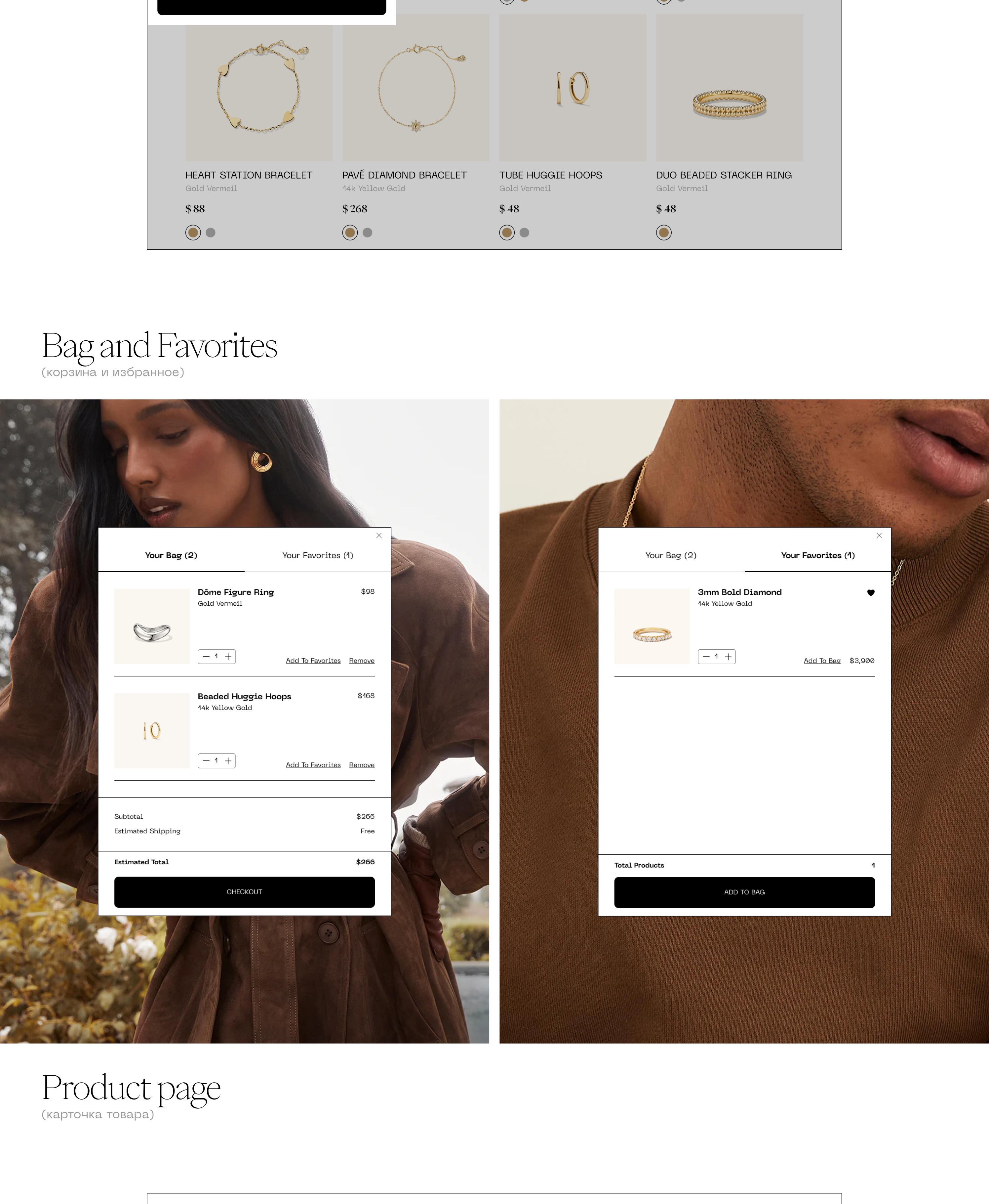 E-commerce / Online Jewelry Store — Изображение №11 — Интерфейсы на Dprofile