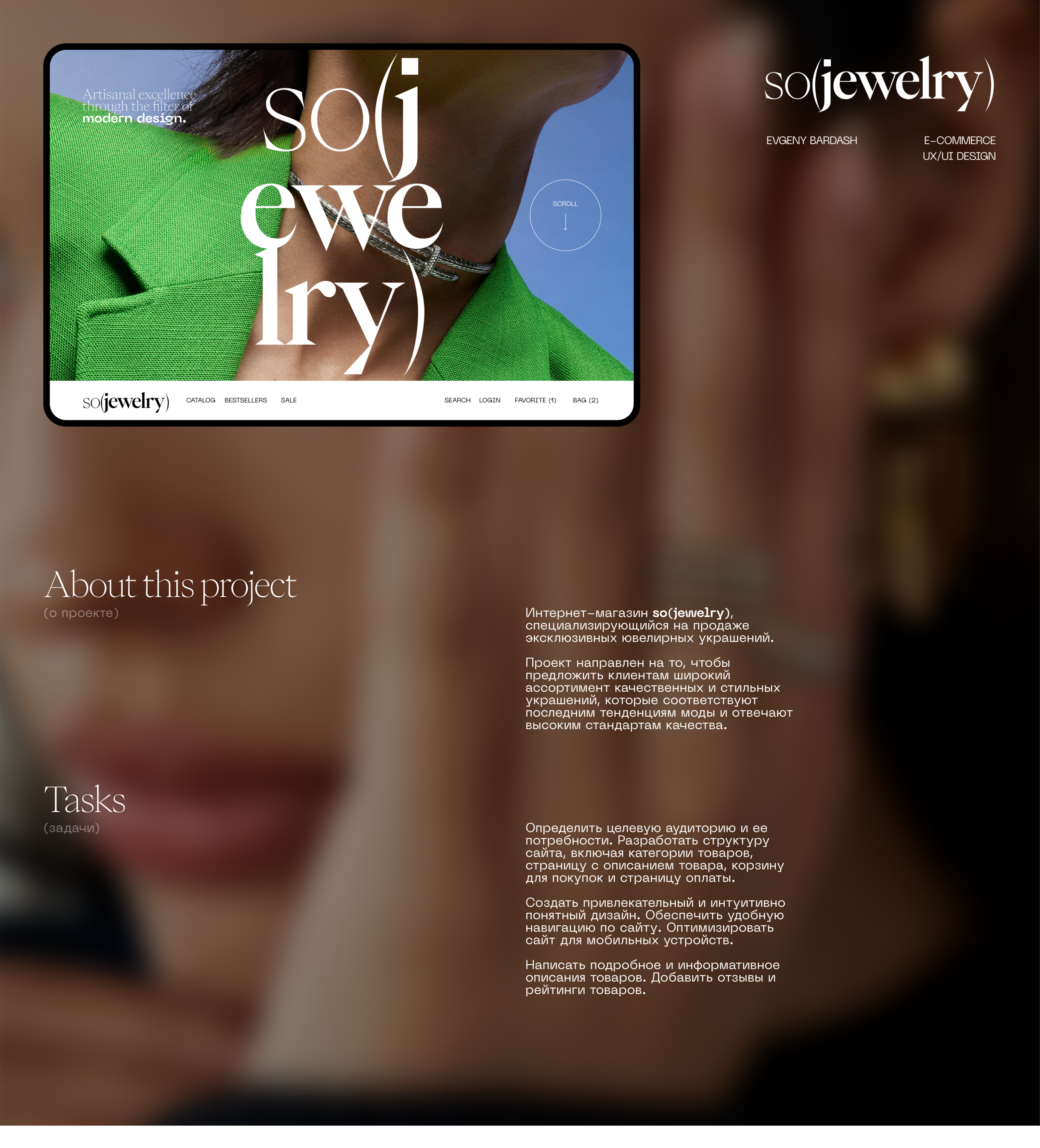 E-commerce / Online Jewelry Store — Изображение №1 — Интерфейсы на Dprofile
