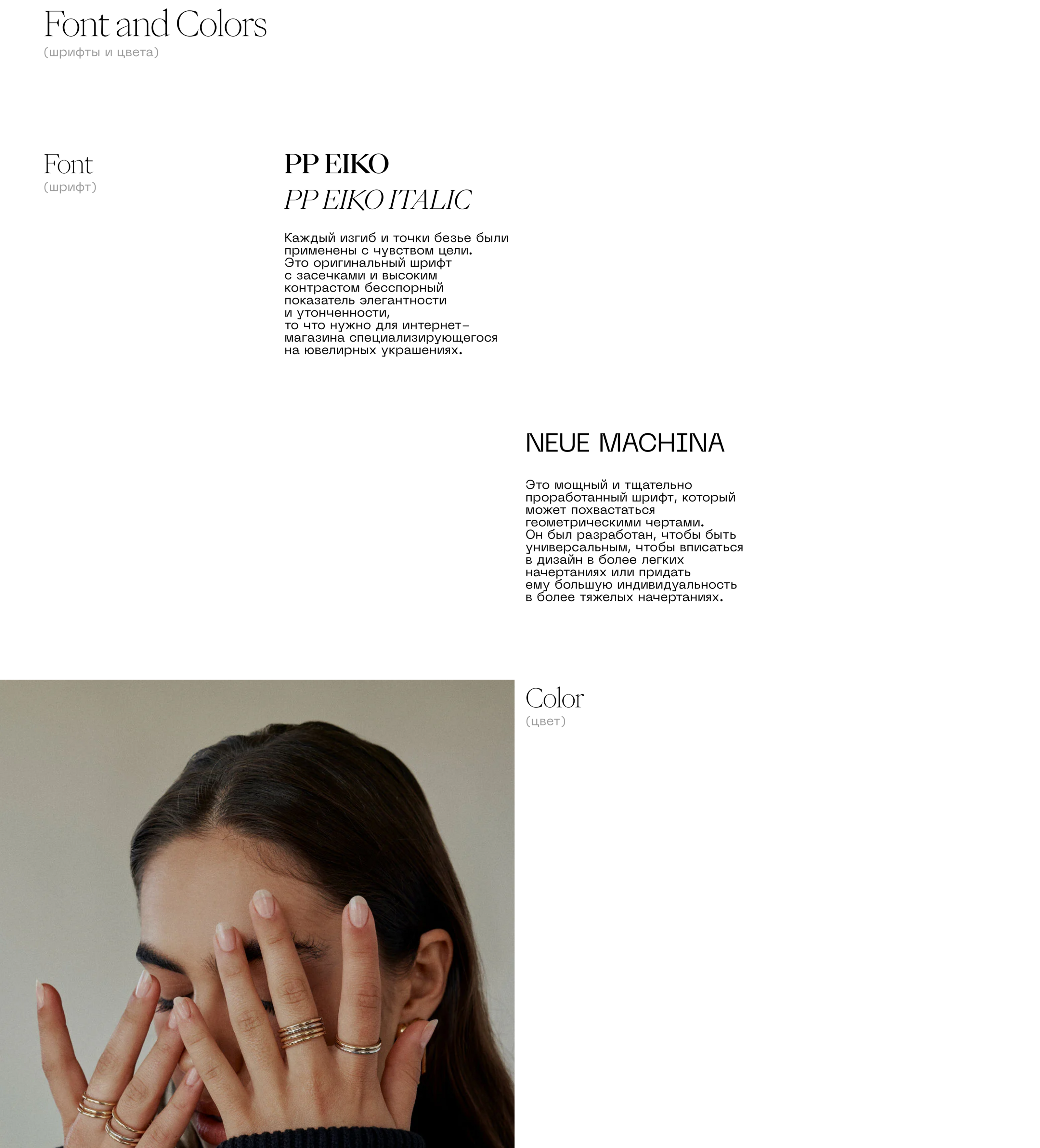 E-commerce / Online Jewelry Store — Изображение №2 — Интерфейсы на Dprofile