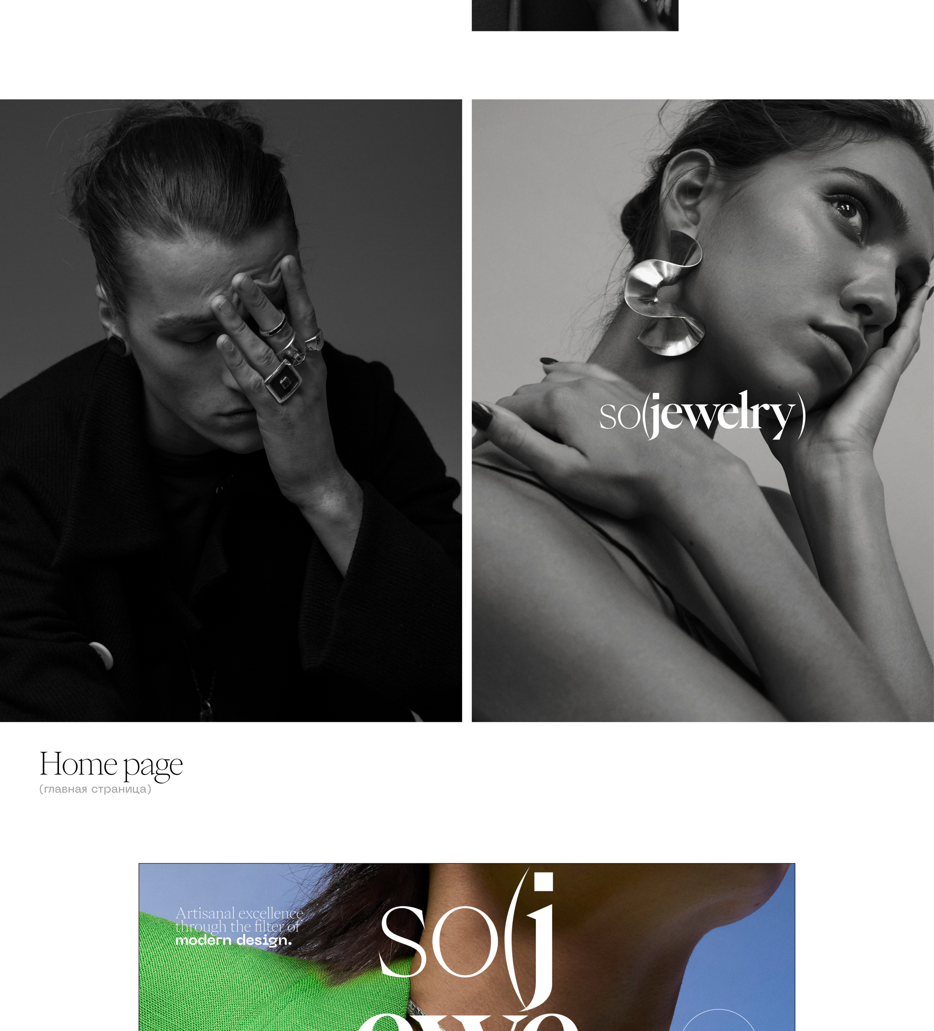 E-commerce / Online Jewelry Store — Изображение №4 — Интерфейсы на Dprofile
