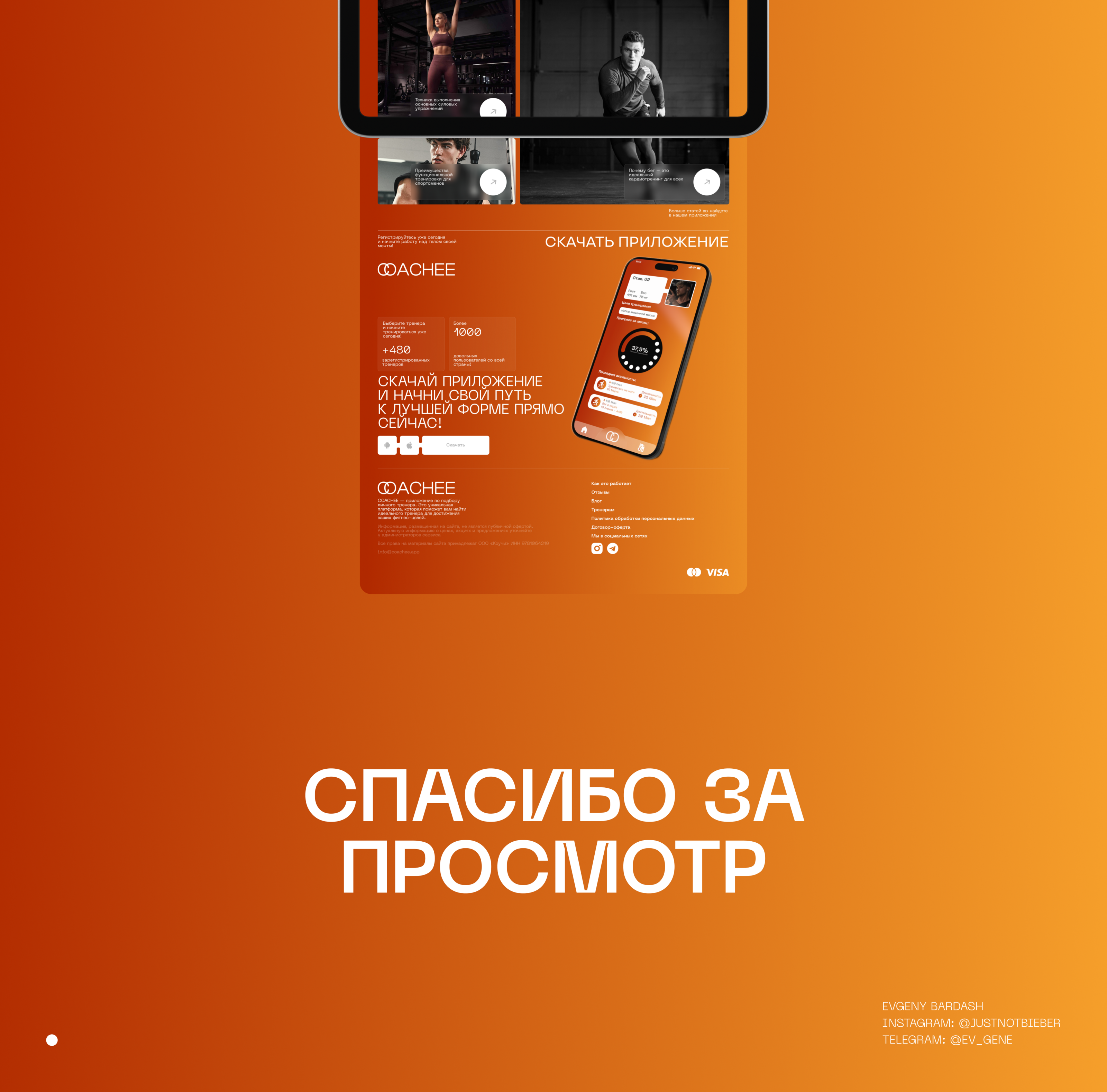LANDING PAGE CONCEPT / FITNESS TRAINER SEARCH APP — Изображение №7 — Интерфейсы на Dprofile