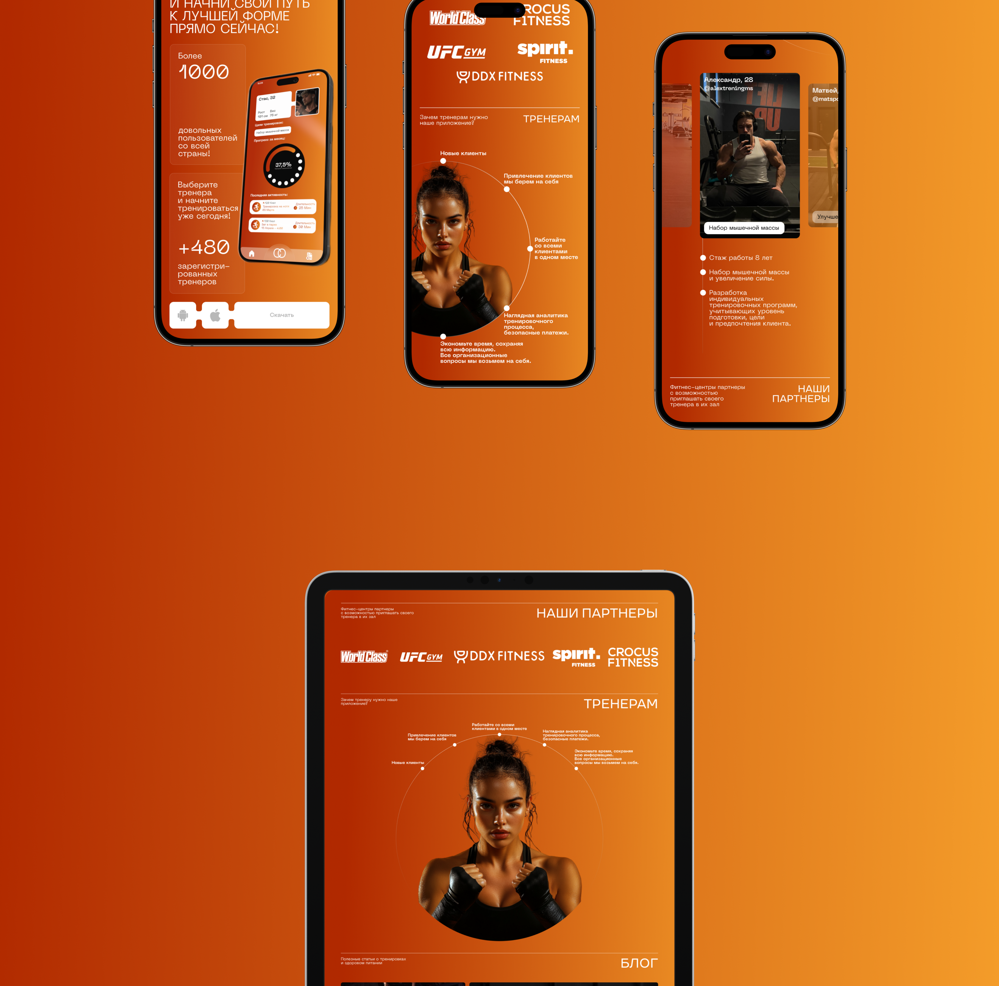LANDING PAGE CONCEPT / FITNESS TRAINER SEARCH APP — Изображение №6 — Интерфейсы на Dprofile