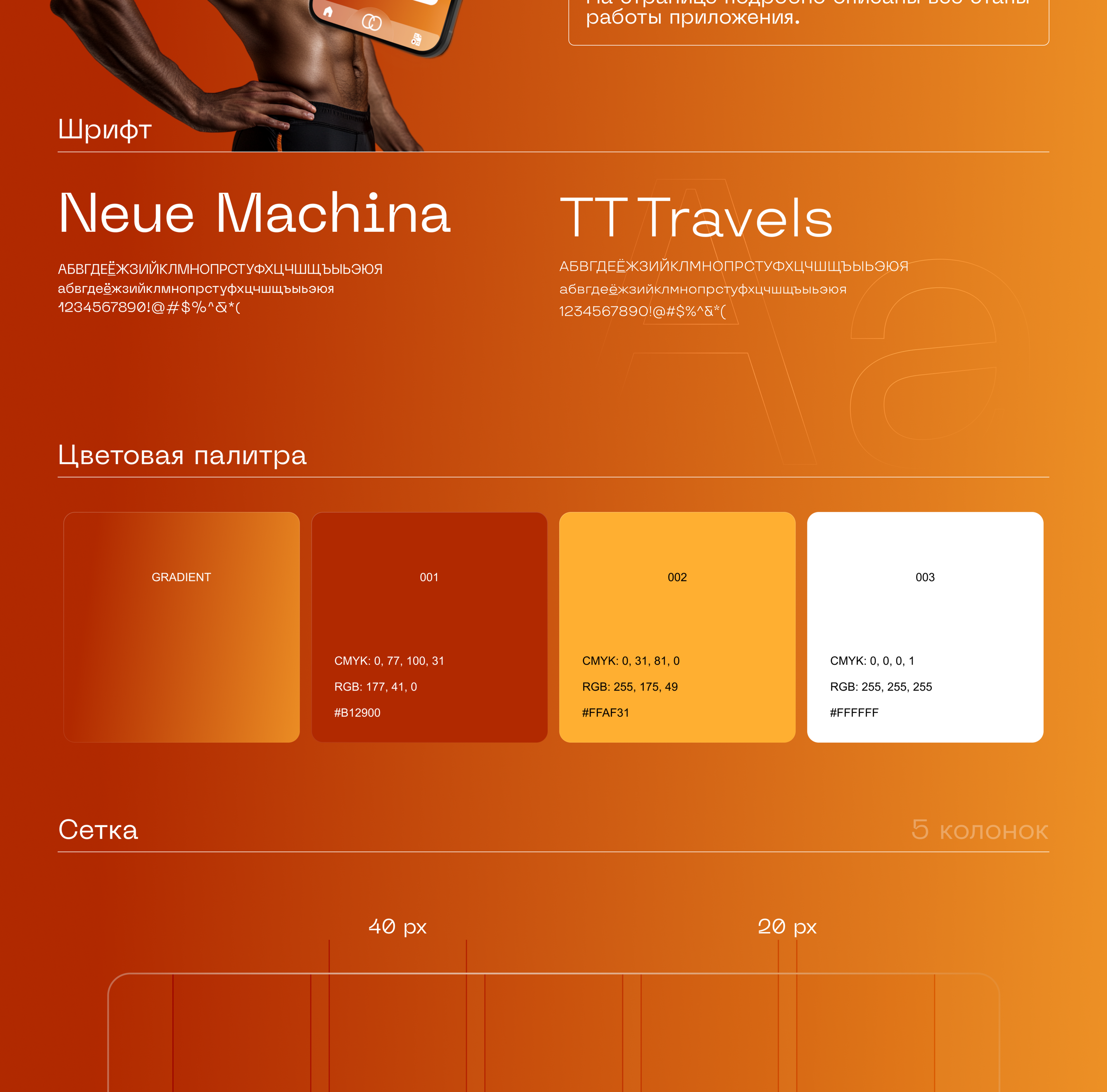 LANDING PAGE CONCEPT / FITNESS TRAINER SEARCH APP — Изображение №2 — Интерфейсы на Dprofile