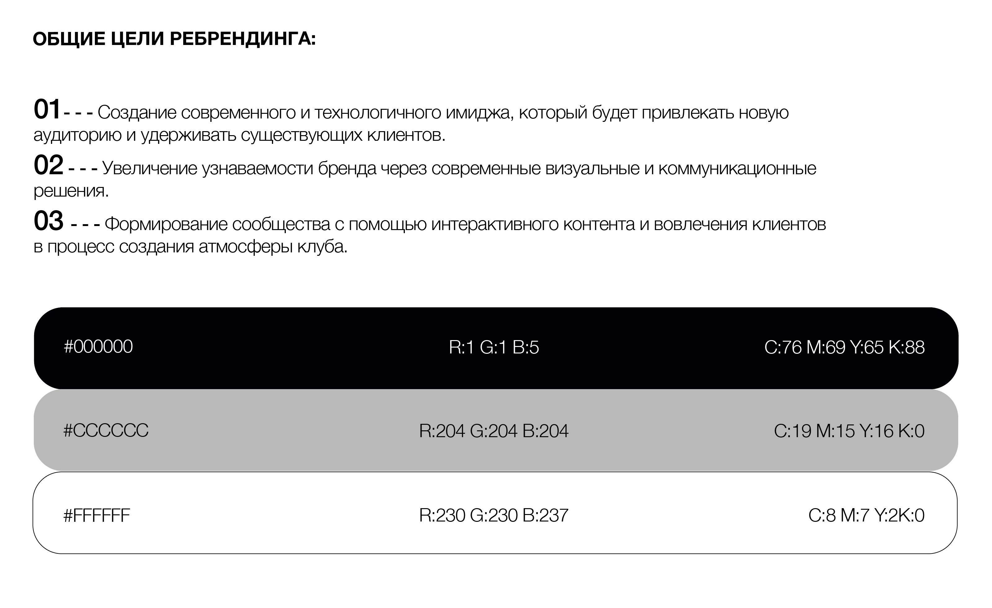 Диско клуб — Изображение №2 — Брендинг на Dprofile
