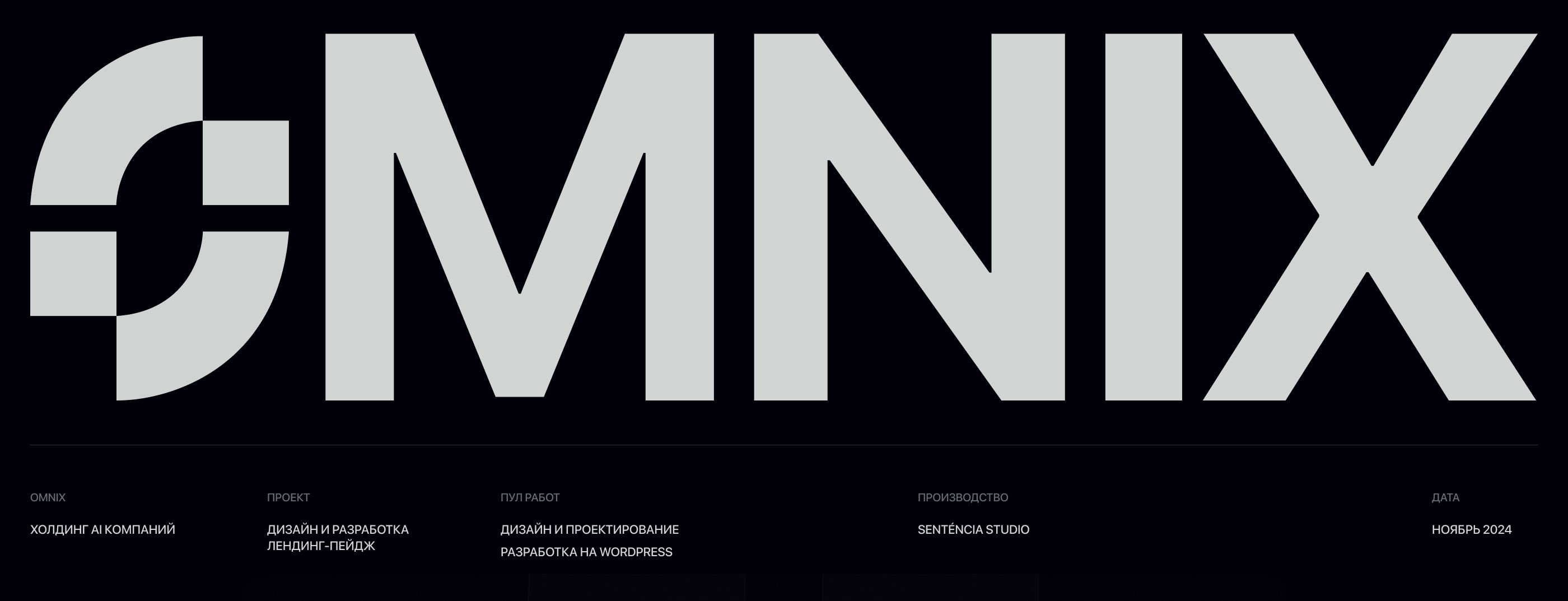 Omnix AI — Website — Изображение №1 — Интерфейсы, Иллюстрация на Dprofile
