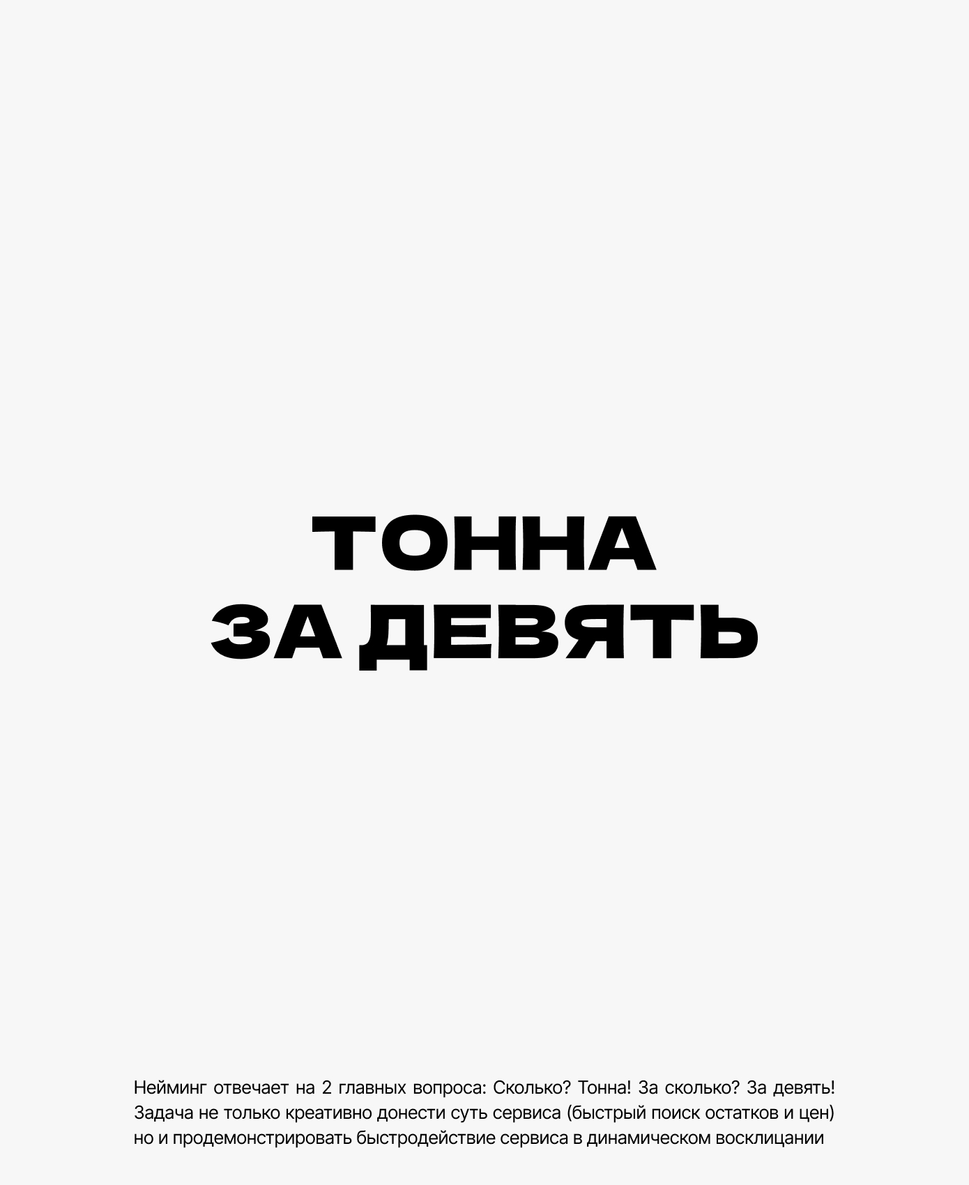 Тонна за девять — интерфейс — Изображение №6 — Интерфейсы на Dprofile