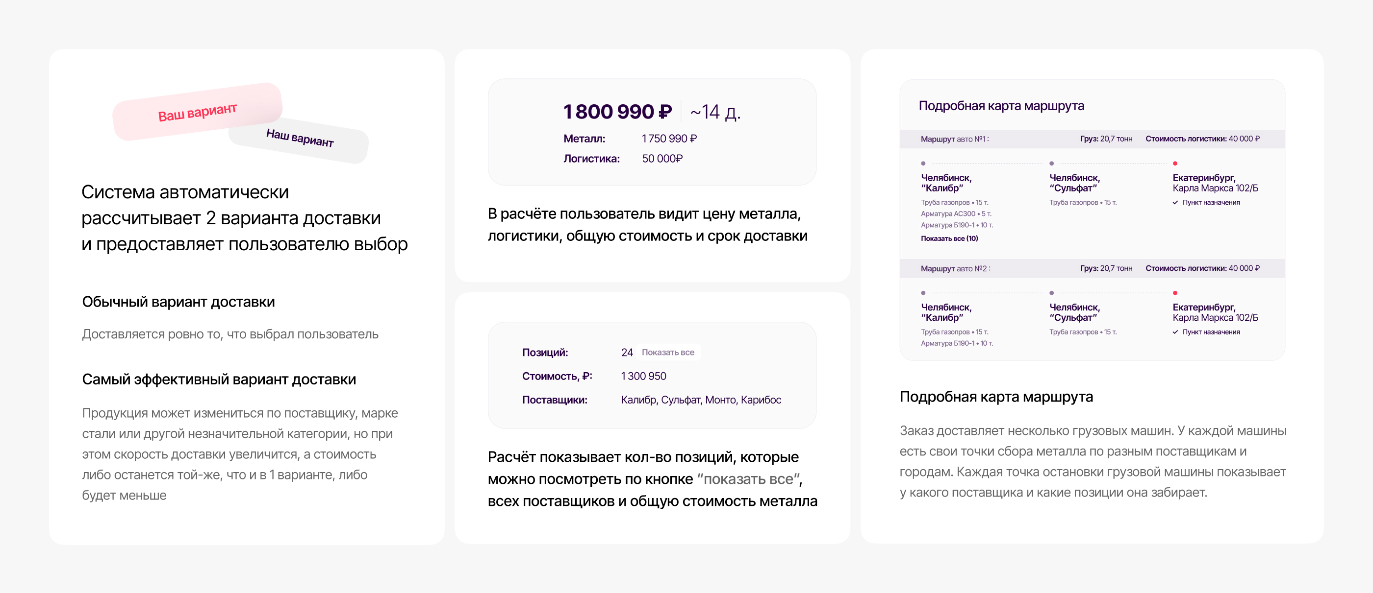 Тонна за девять — интерфейс — Изображение №30 — Интерфейсы на Dprofile