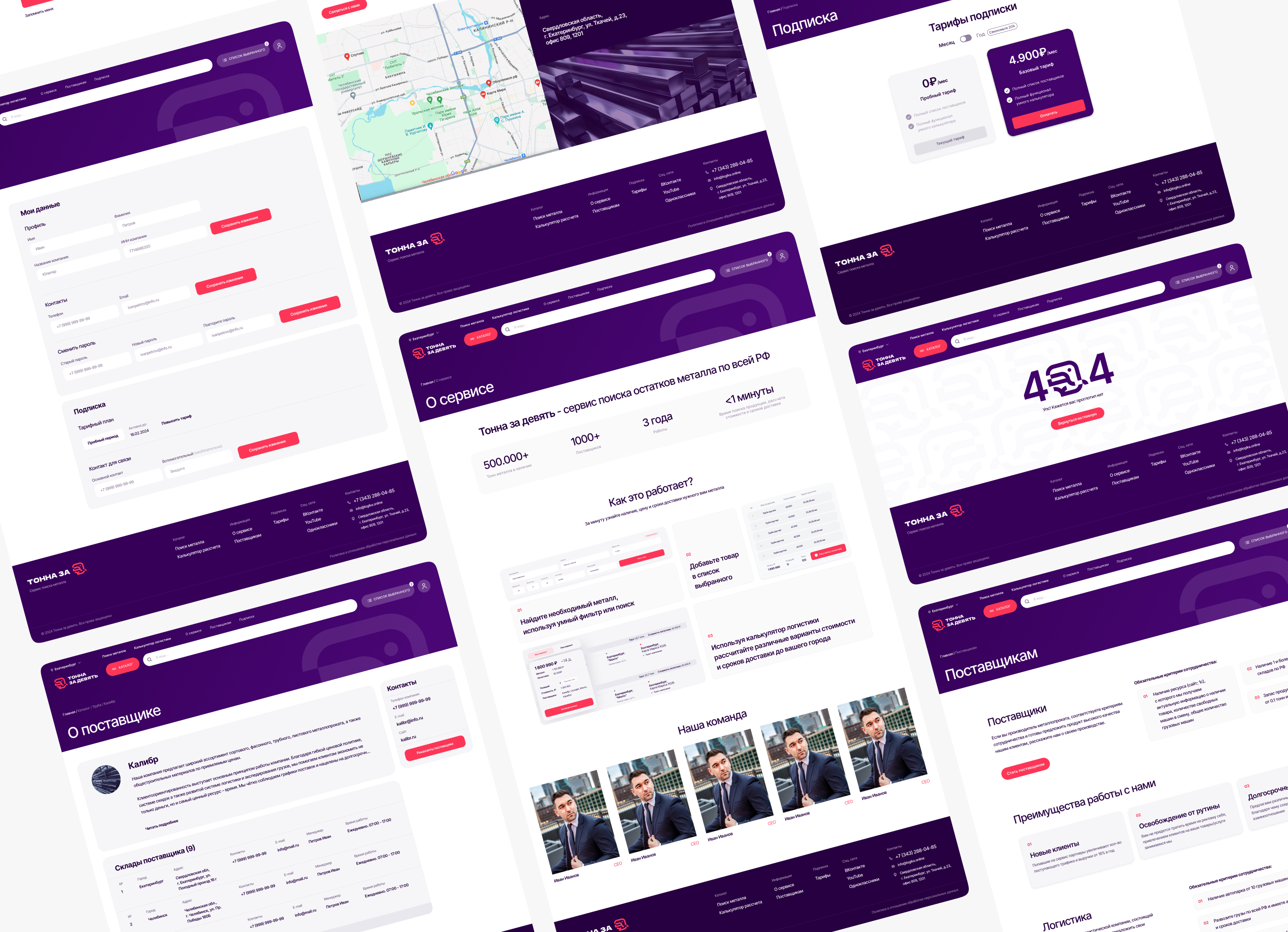 Тонна за девять — интерфейс — Изображение №37 — Интерфейсы на Dprofile