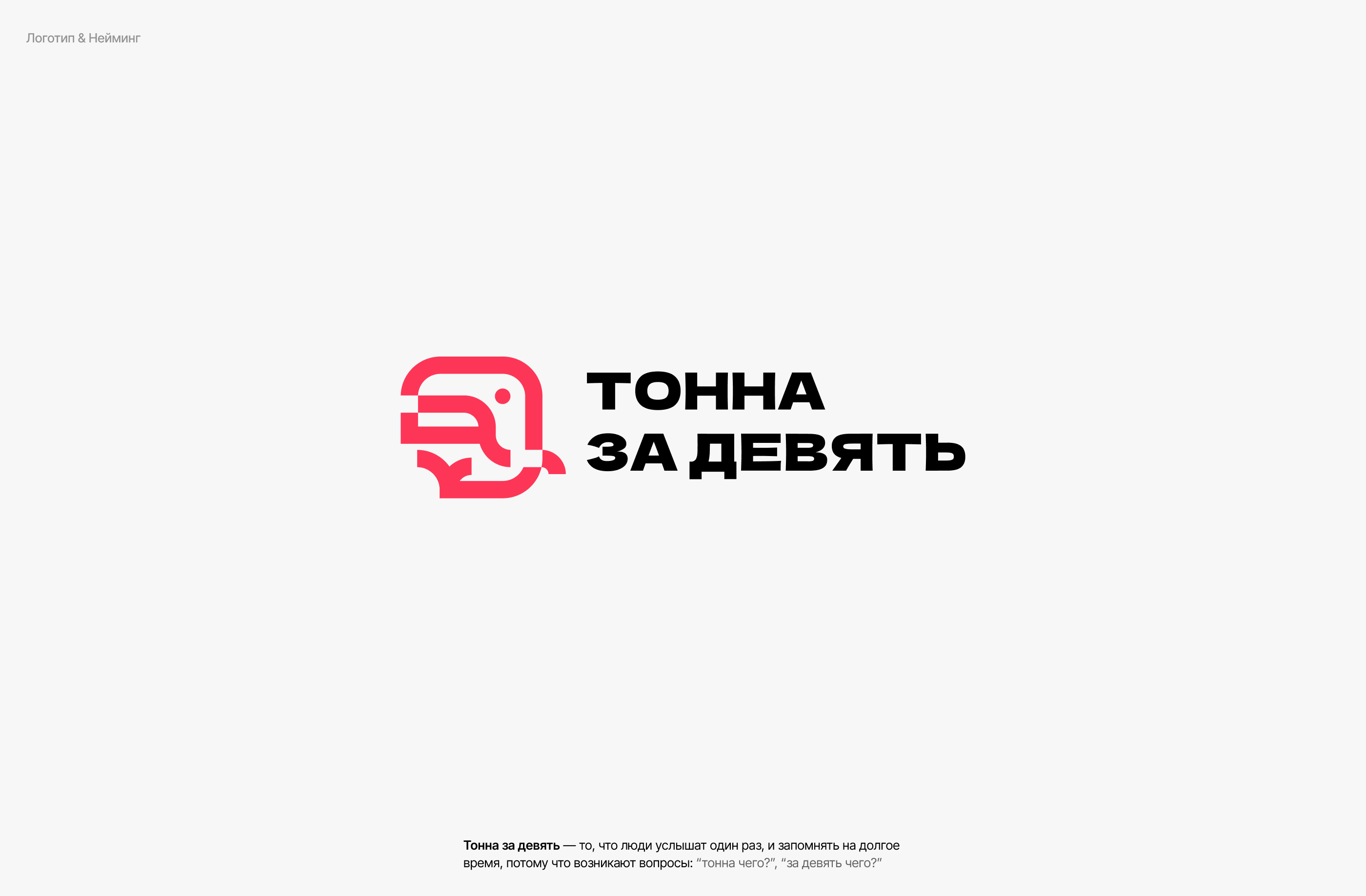 Тонна за девять — интерфейс — Изображение №4 — Интерфейсы на Dprofile